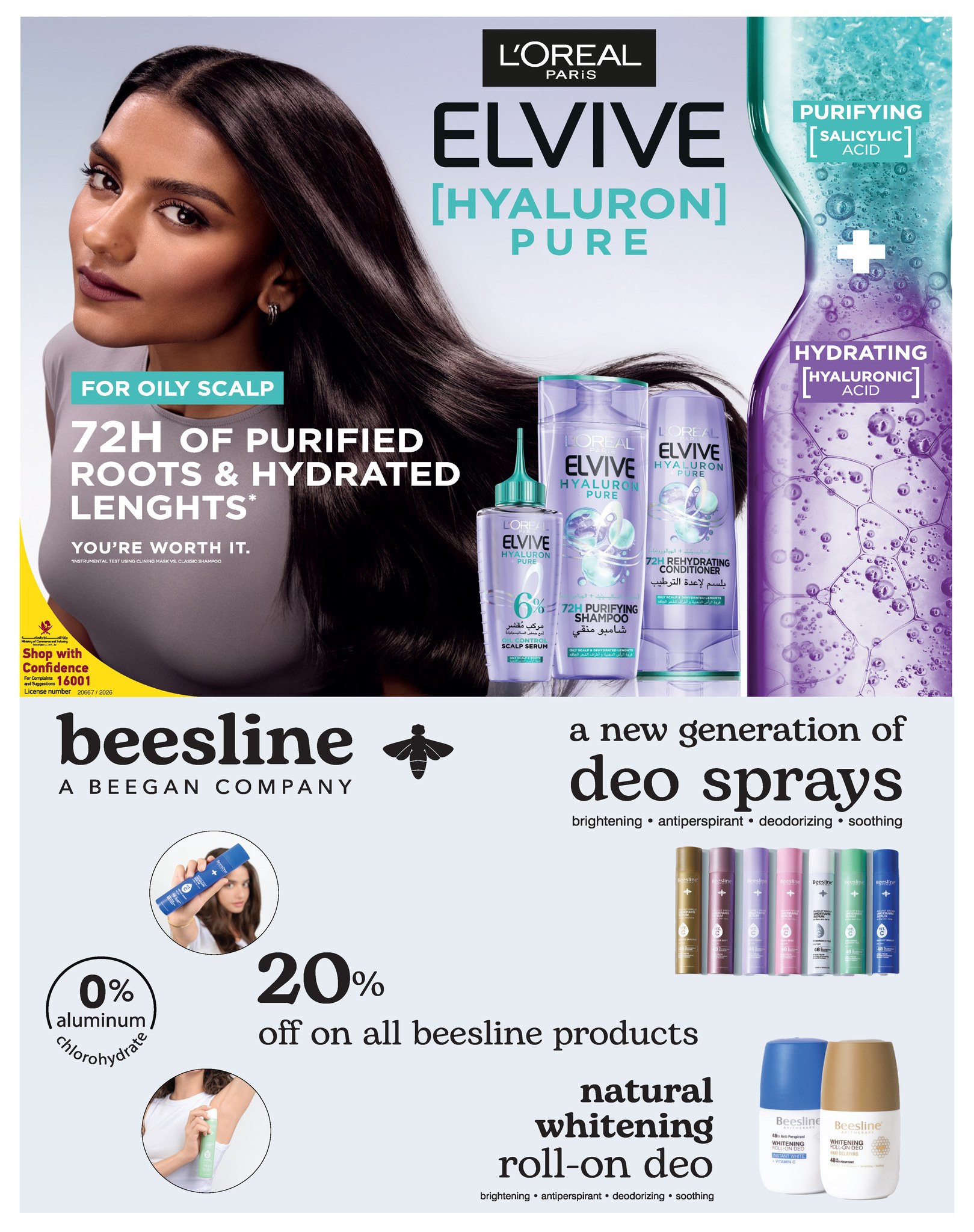 عروض كارفور قطر من 22 يناير حتى 3 فبراير 2026 عروض مهرجان الجمال