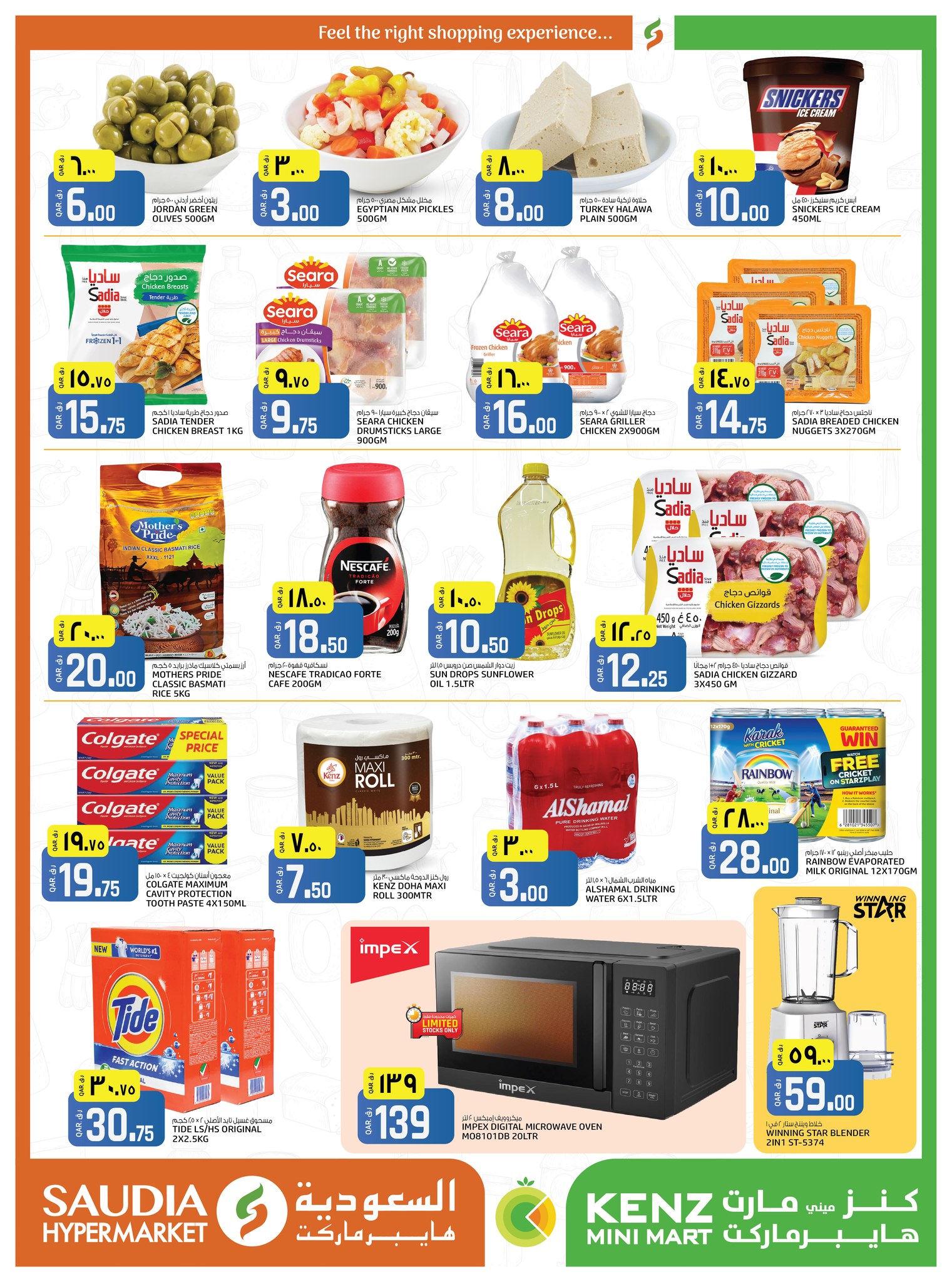 Saudia Group Qatar Offers from 22 to 24 January 2026 3days only offer