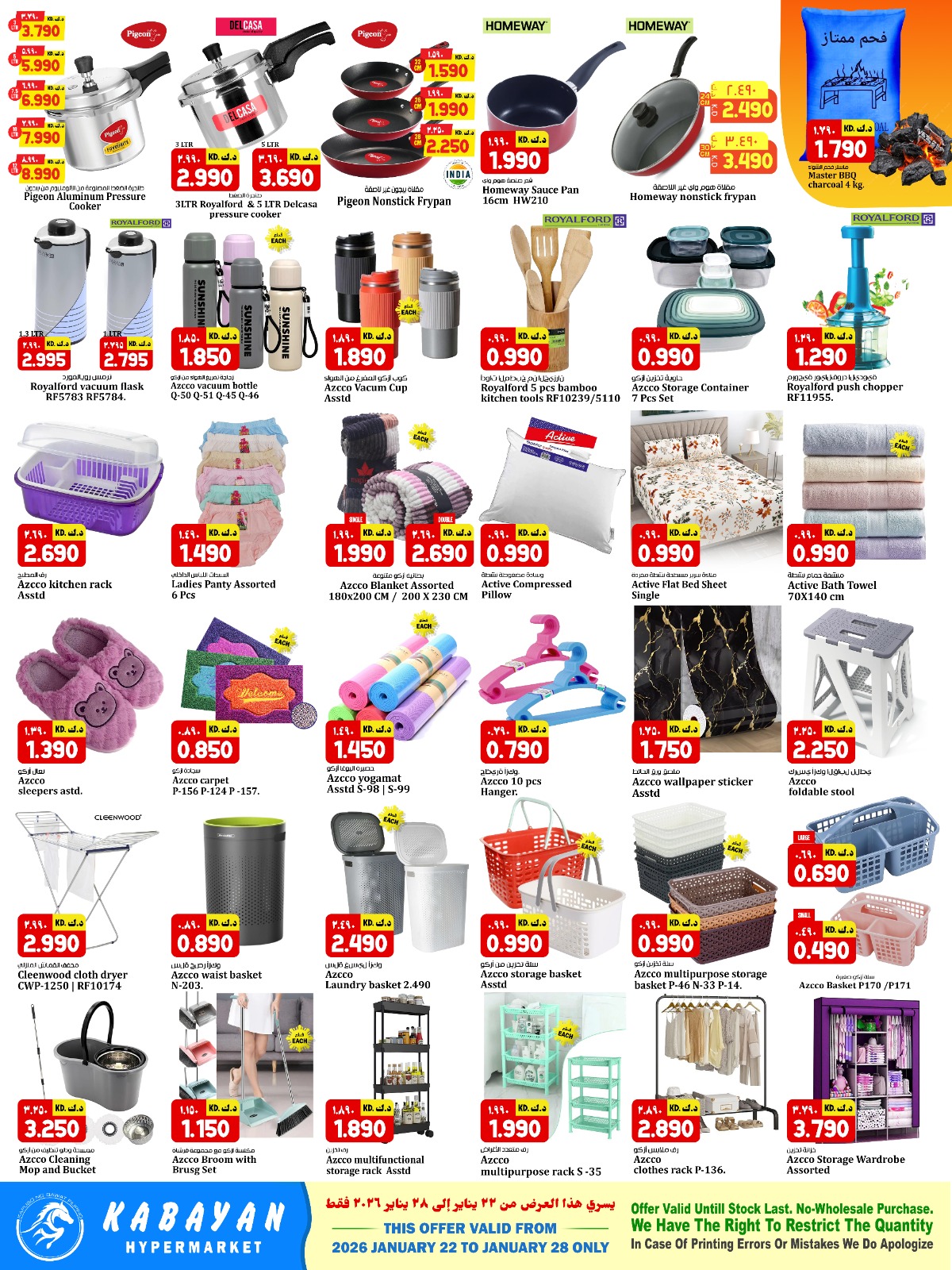 Kabayan Hypermarket Kuwait Offers from 22 to 28 January 2026 Super Savings Deals