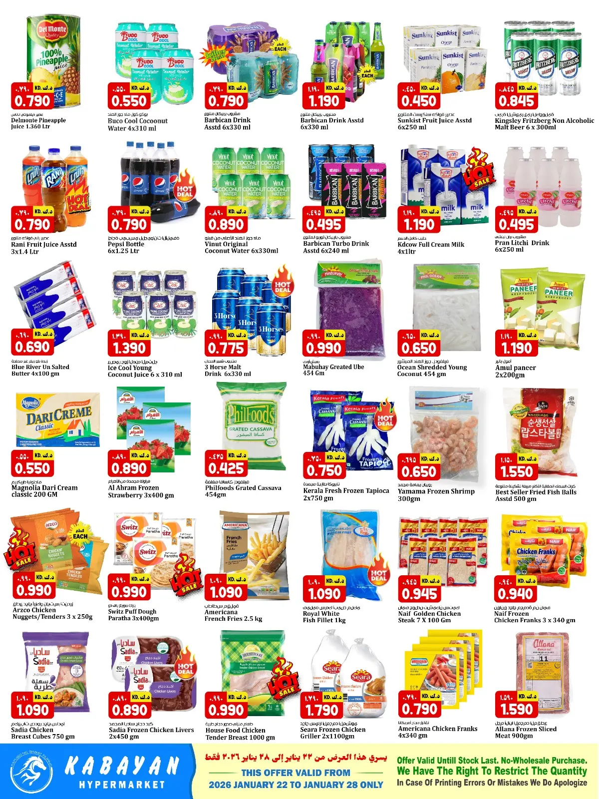 Page 2 dans Offres Super Économie chez Hypermarché Kabayan Koweït