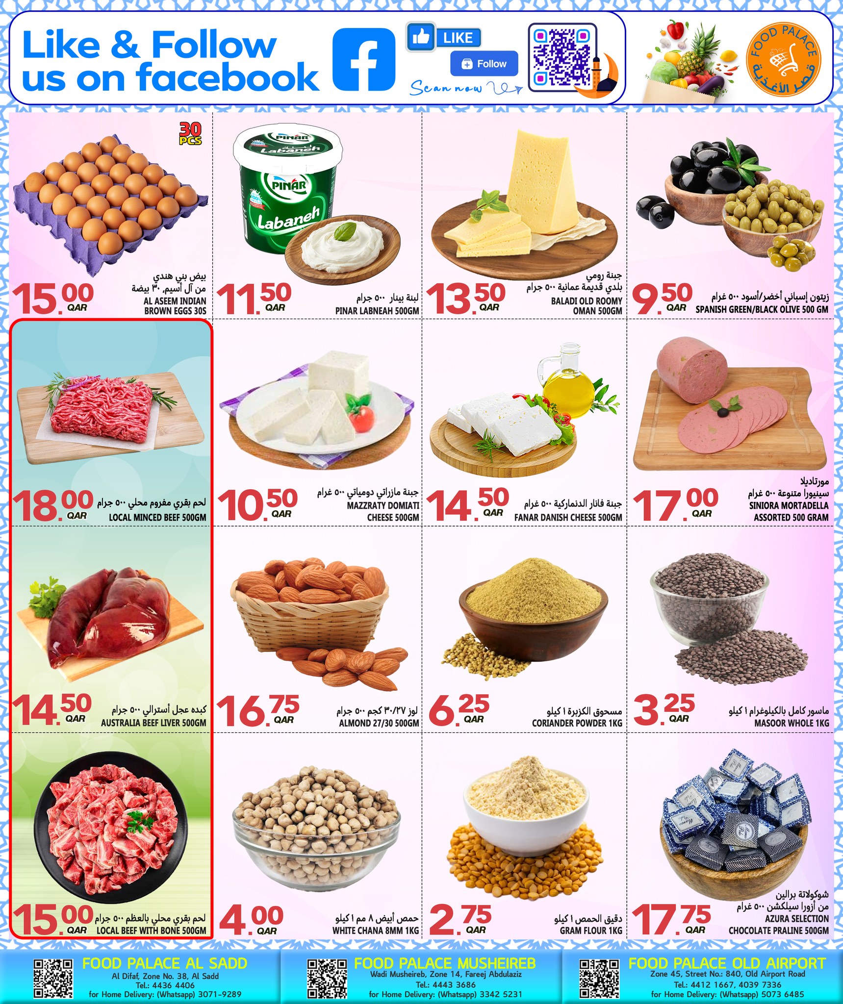 Offres Palais de la gastronomie Qatar de 22 à 24 janvier 2026 Offres week-end