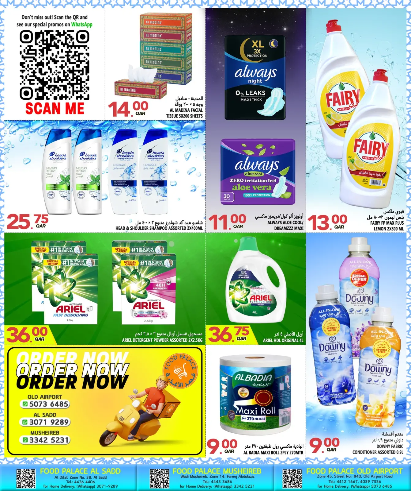 صفحة 5 ضمن عروض نهاية الأسبوع في قصر الأغذية قطر