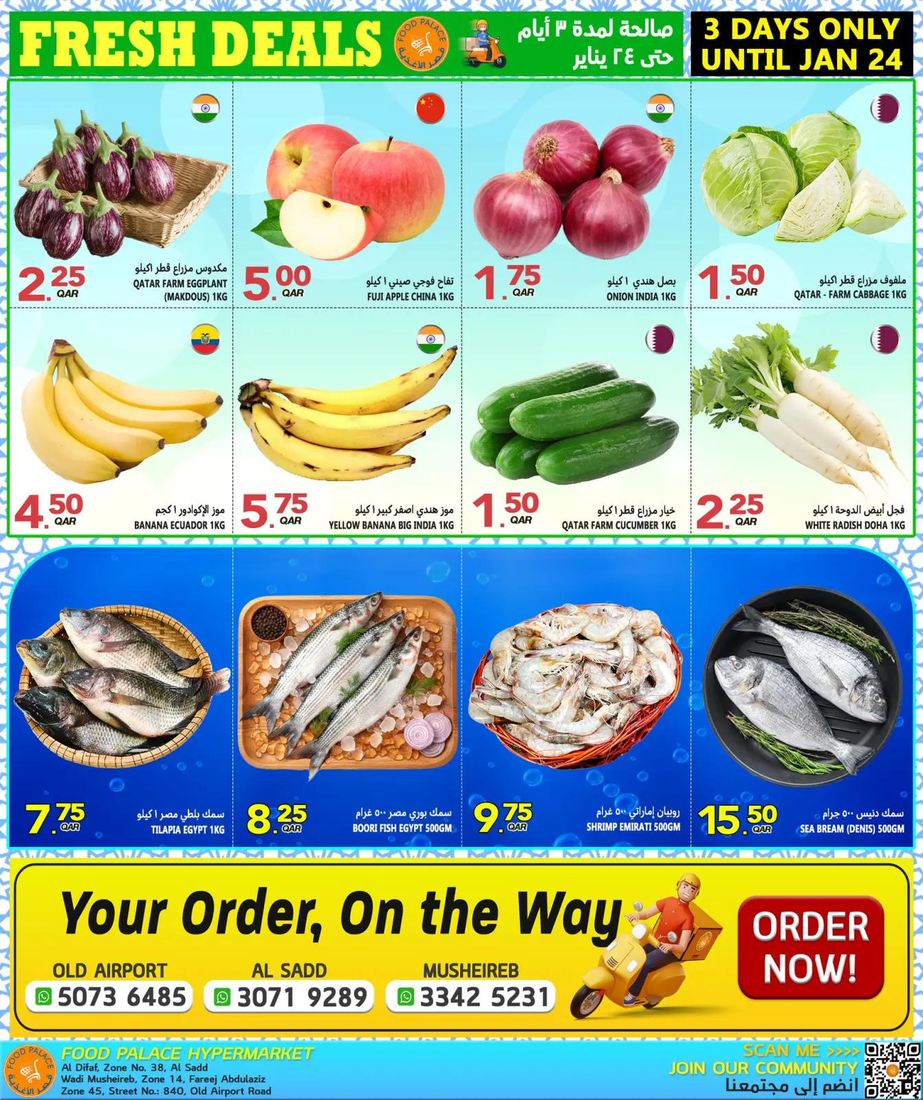 صفحة 2 ضمن عروض نهاية الأسبوع في قصر الأغذية قطر