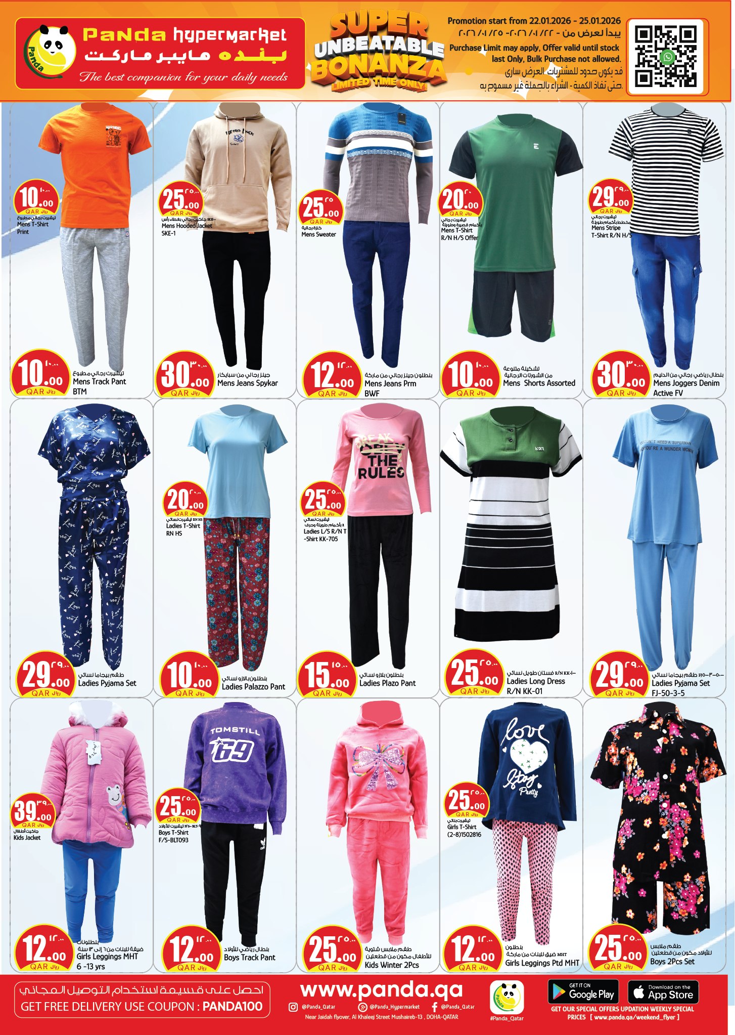 Panda Hypermarket Qatar Offers from 22 to 25 January 2026 Super Popanza Offers