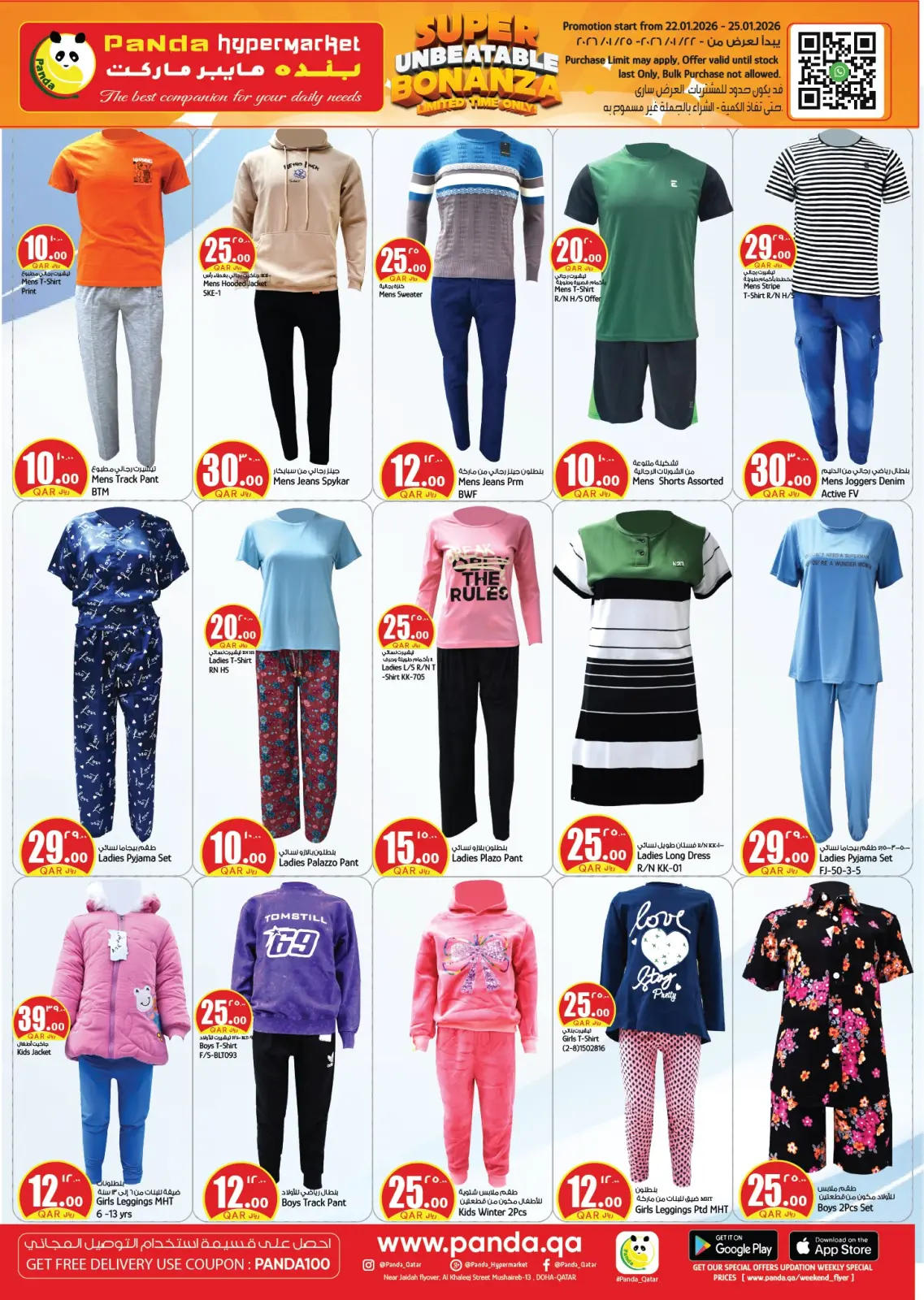 صفحة 9 ضمن عروض سوبر بوبانزا في بنده هايبر ماركت قطر