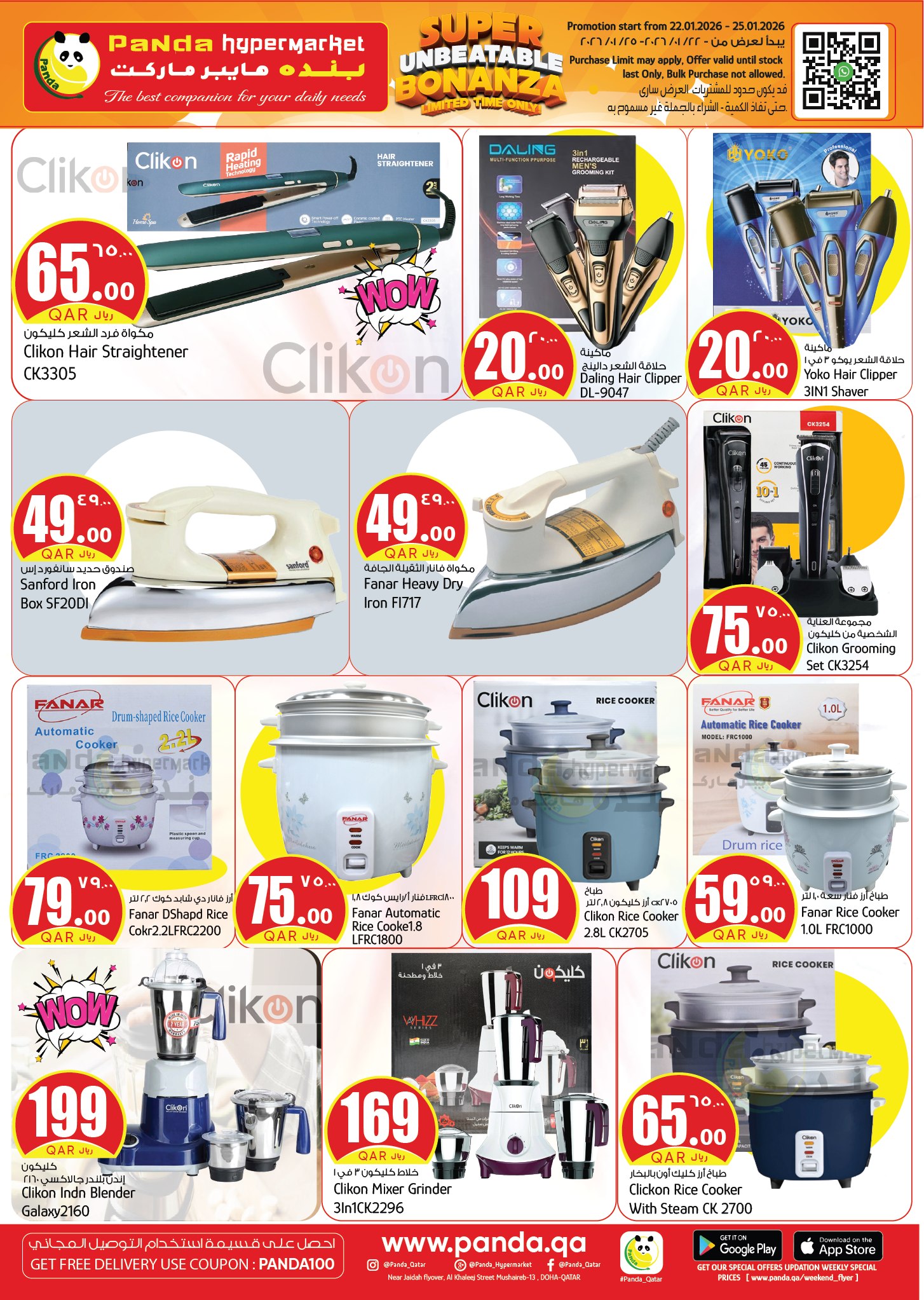 Panda Hypermarket Qatar Offers from 22 to 25 January 2026 Super Popanza Offers