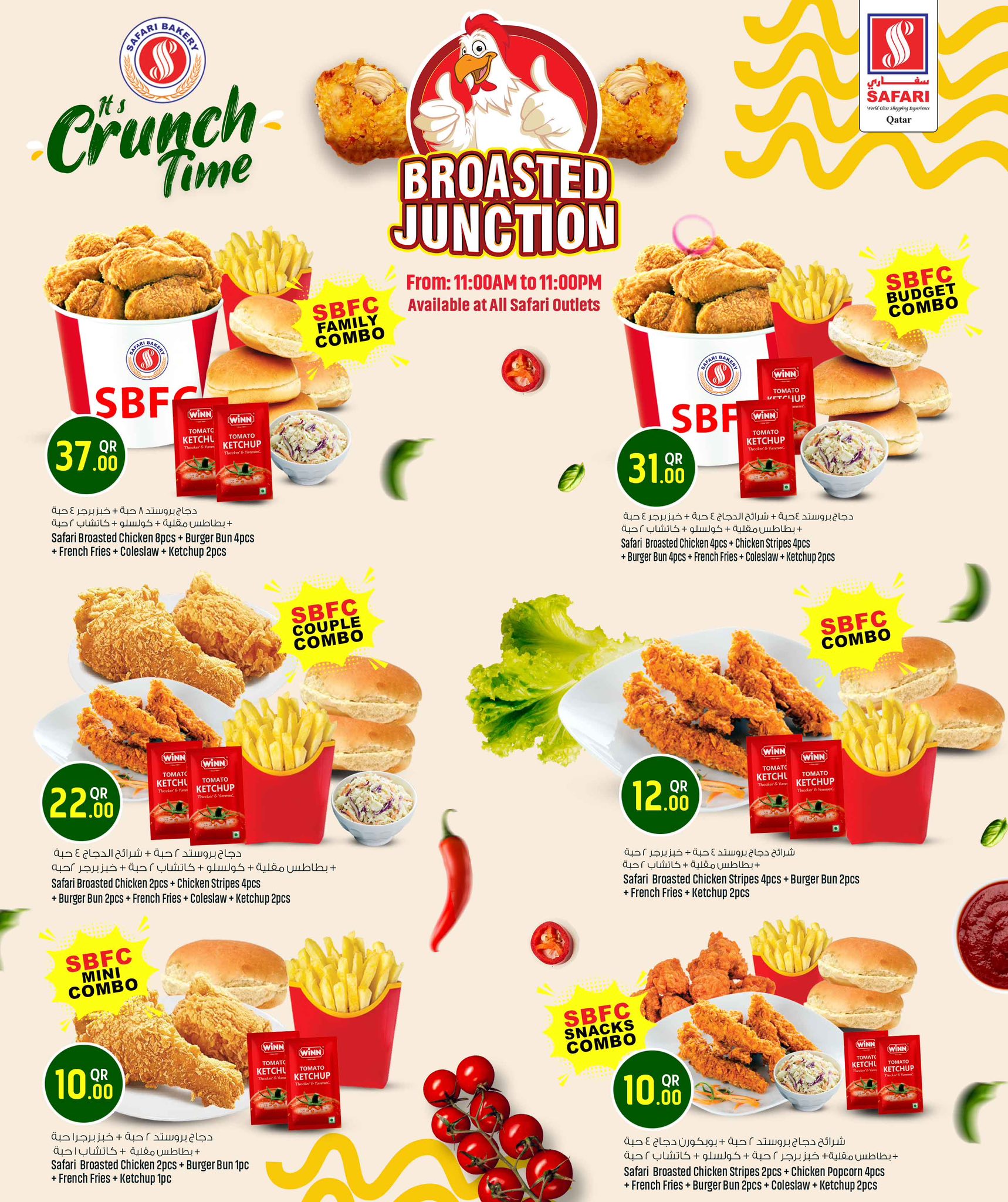 عروض سفارى هايبر ماركت قطر من 22 حتى 30 يناير 2026 عروض مهرجان البيتزا