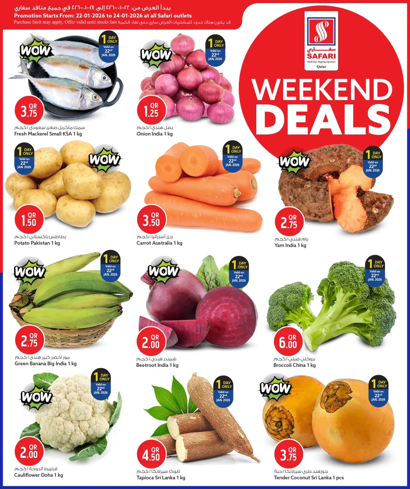 صفحة 2 ضمن صفقات الويك اند في سفارى هايبر ماركت قطر