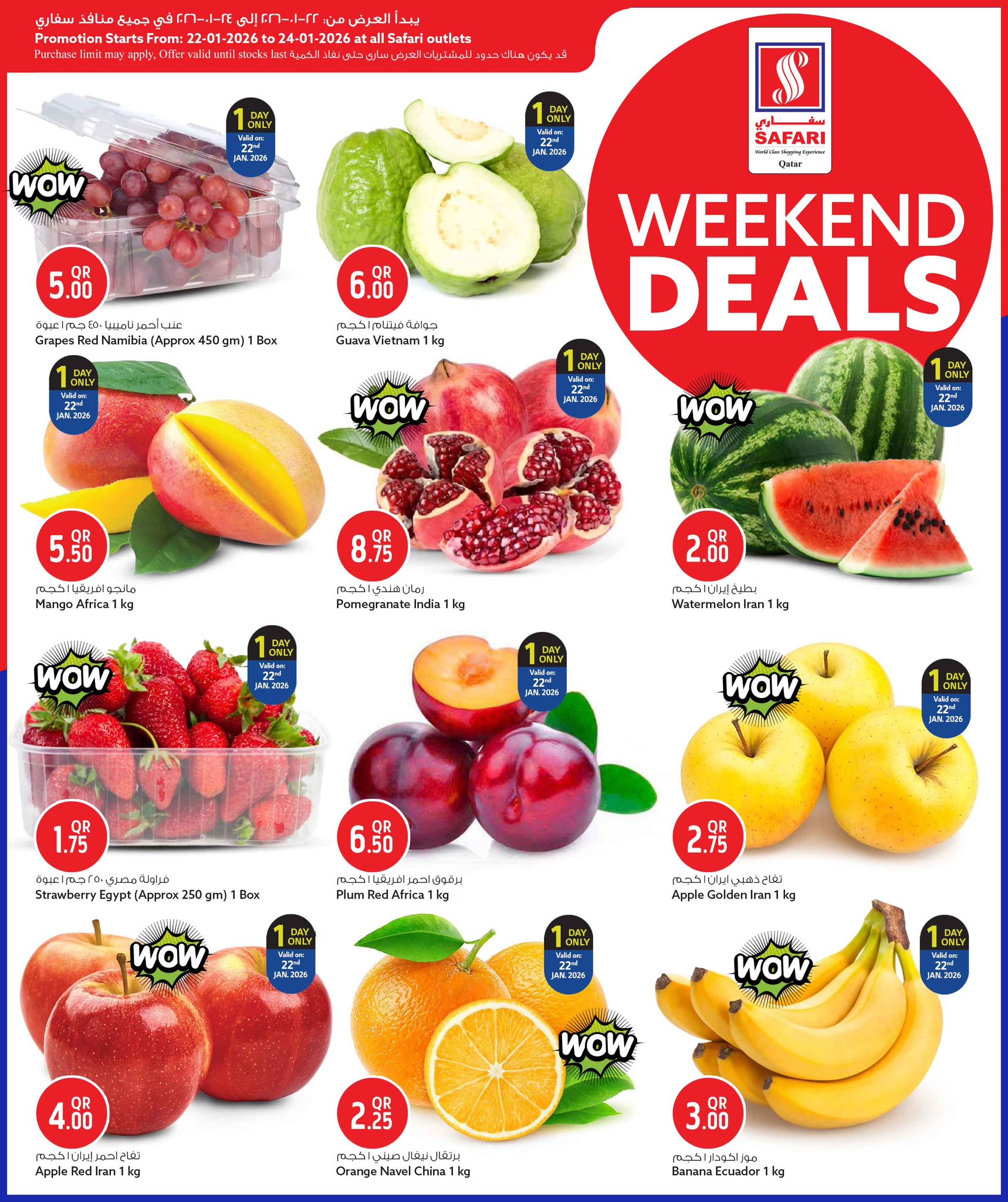 عروض سفارى هايبر ماركت قطر من 22 حتى 24 يناير 2026 صفقات الويك اند