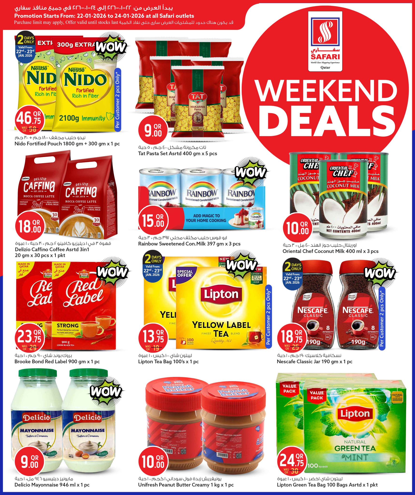 عروض سفارى هايبر ماركت قطر من 22 حتى 24 يناير 2026 صفقات الويك اند