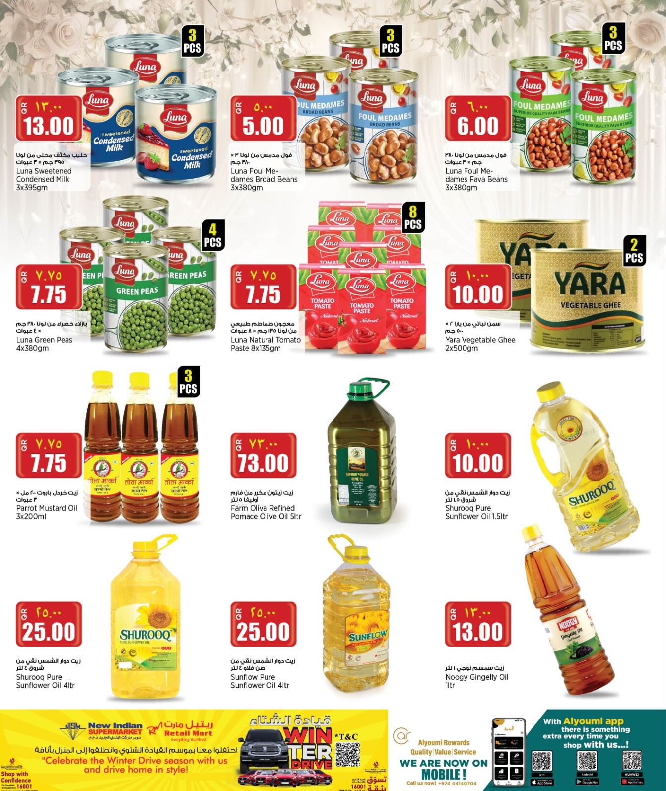 Ofertas de Retail mercado Katar de 22 a 27 enero 2026 Ofertas de fin de semana