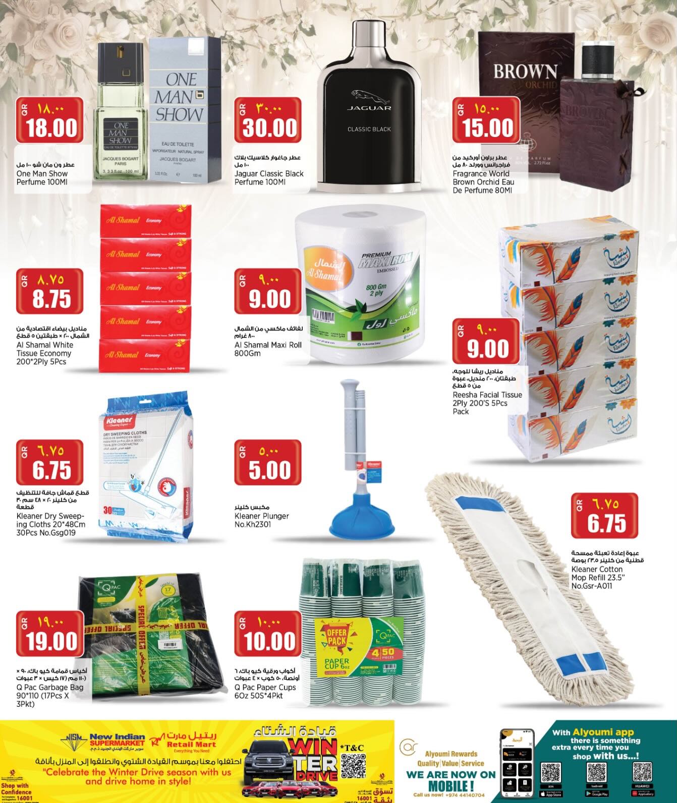 Ofertas de Retail mercado Katar de 22 a 27 enero 2026 Ofertas de fin de semana