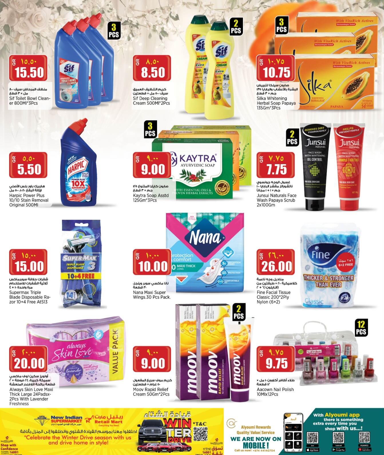 Ofertas de Retail mercado Katar de 22 a 27 enero 2026 Ofertas de fin de semana