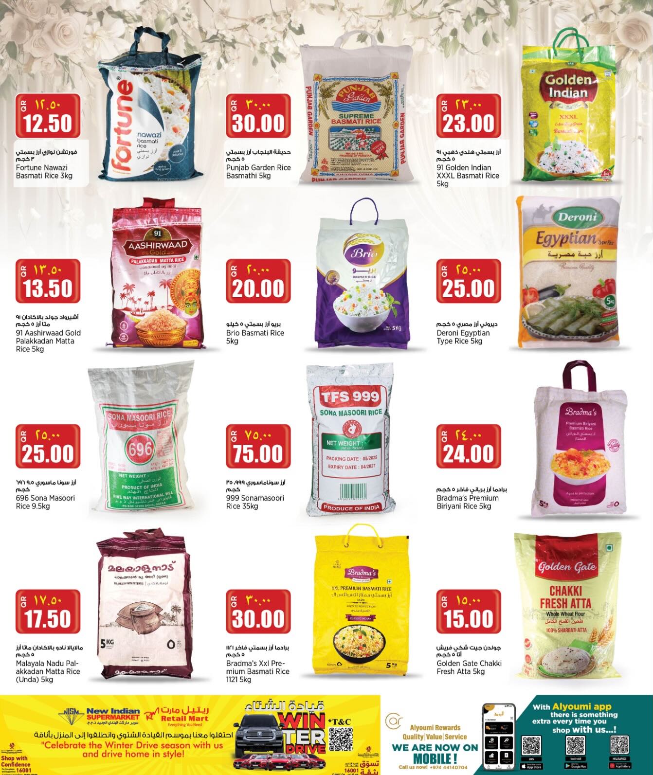 Ofertas de Retail mercado Katar de 22 a 27 enero 2026 Ofertas de fin de semana