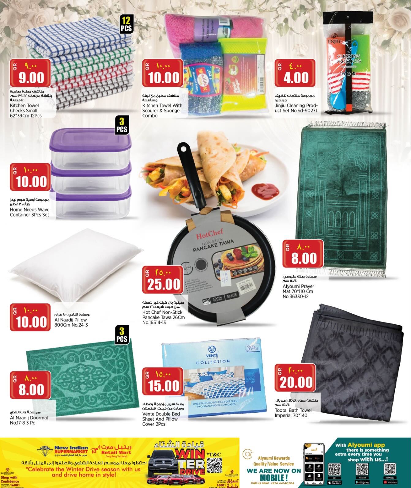 Ofertas de Retail mercado Katar de 22 a 27 enero 2026 Ofertas de fin de semana