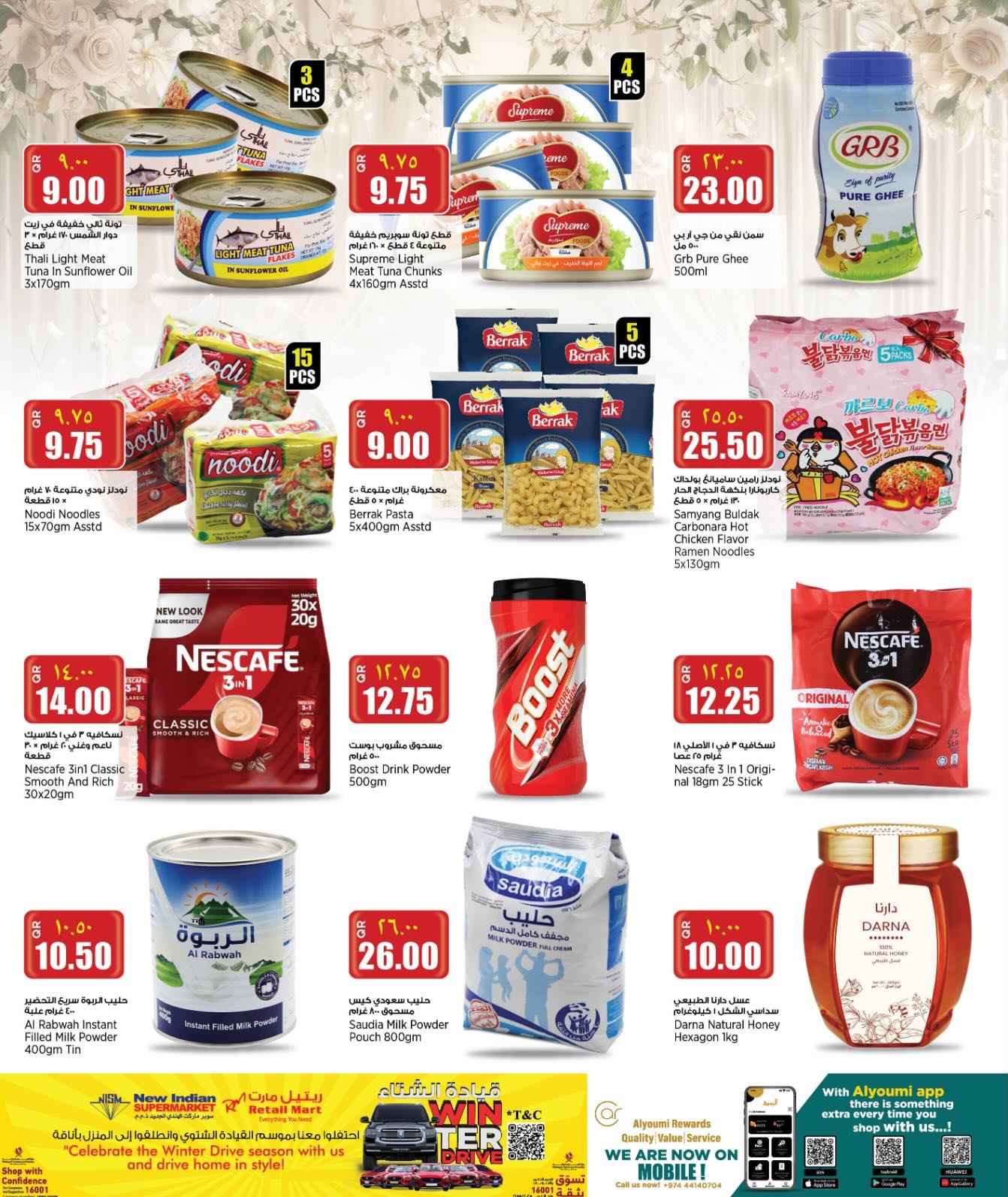 Ofertas de Retail mercado Katar de 22 a 27 enero 2026 Ofertas de fin de semana