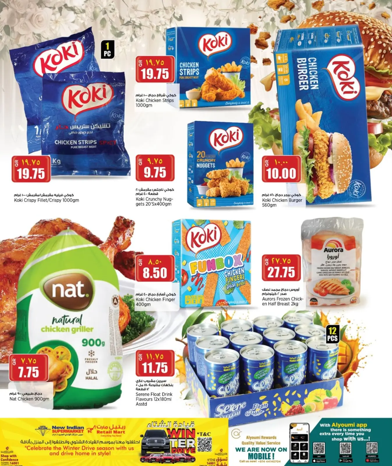 صفحة 3 ضمن صفقات نهاية الأسبوع في ريتيل مارت قطر