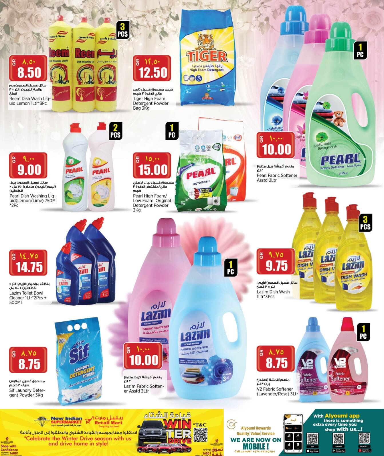 Ofertas de Retail mercado Katar de 22 a 27 enero 2026 Ofertas de fin de semana