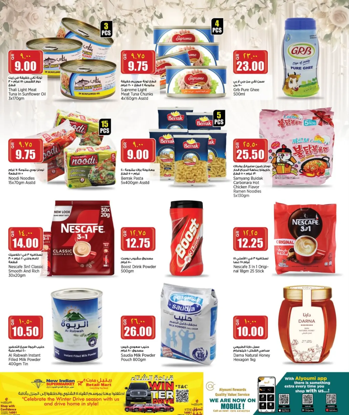 صفحة 8 ضمن صفقات نهاية الأسبوع في سوبر ماركت الهندي الجديد قطر