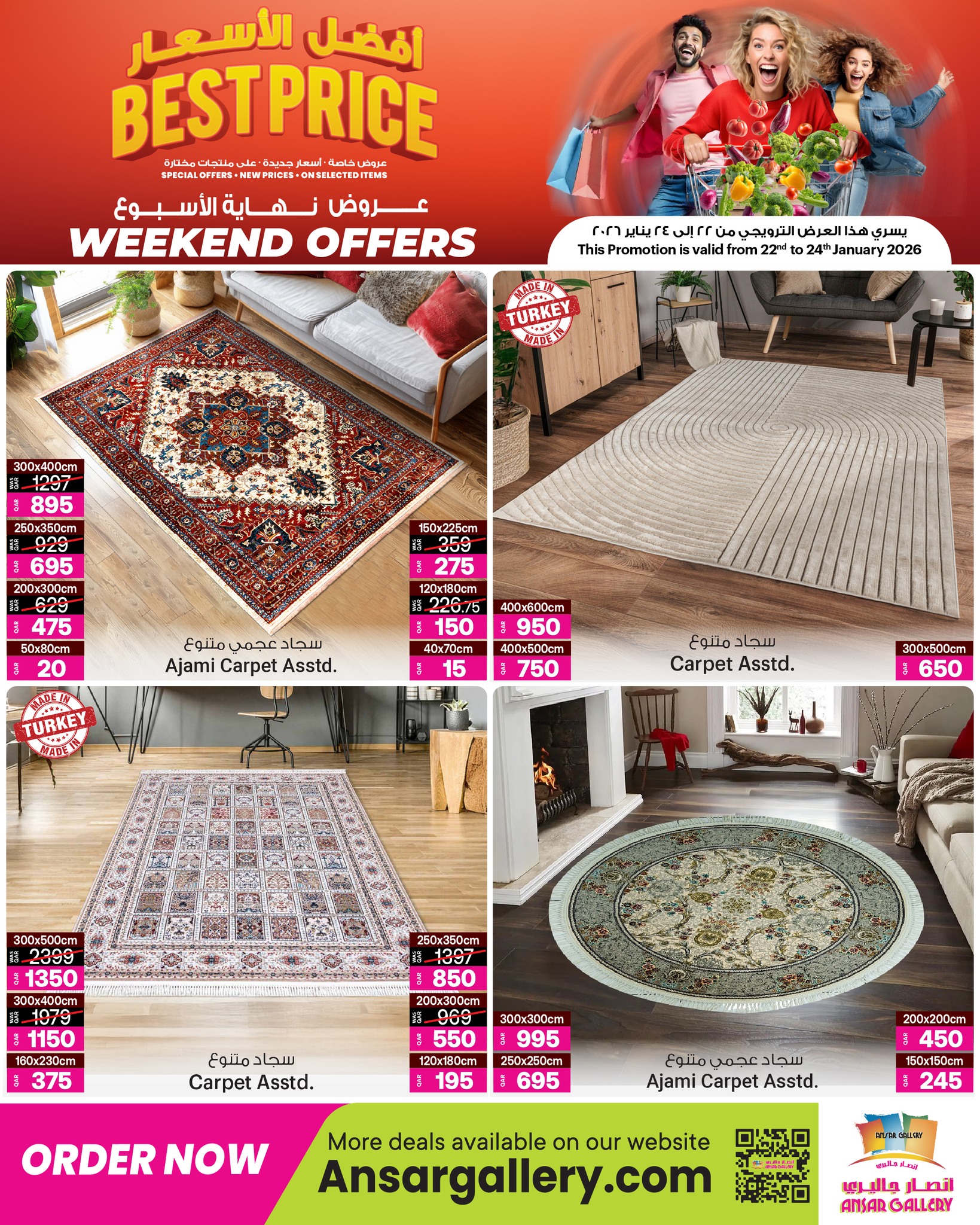 عروض أنصار جاليرى قطر من 22 حتى 24 يناير 2026 عروض نهاية الأسبوع