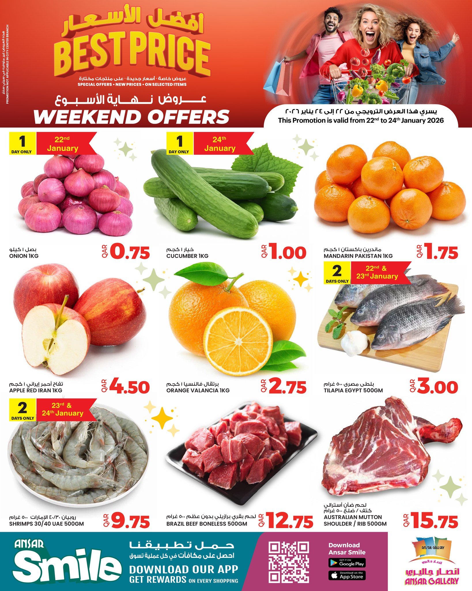 Ofertas de Galería Ansar Katar de 22 a 24 enero 2026 Ofertas de fin de semana - Página 1