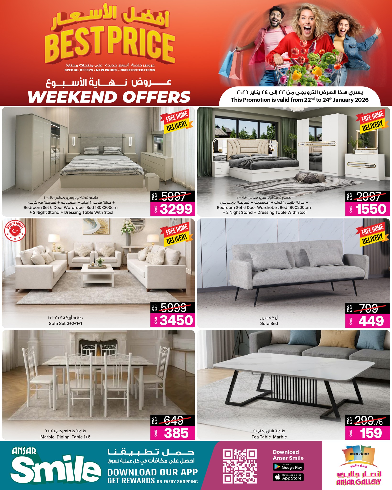 عروض أنصار جاليرى قطر من 22 حتى 24 يناير 2026 عروض نهاية الأسبوع