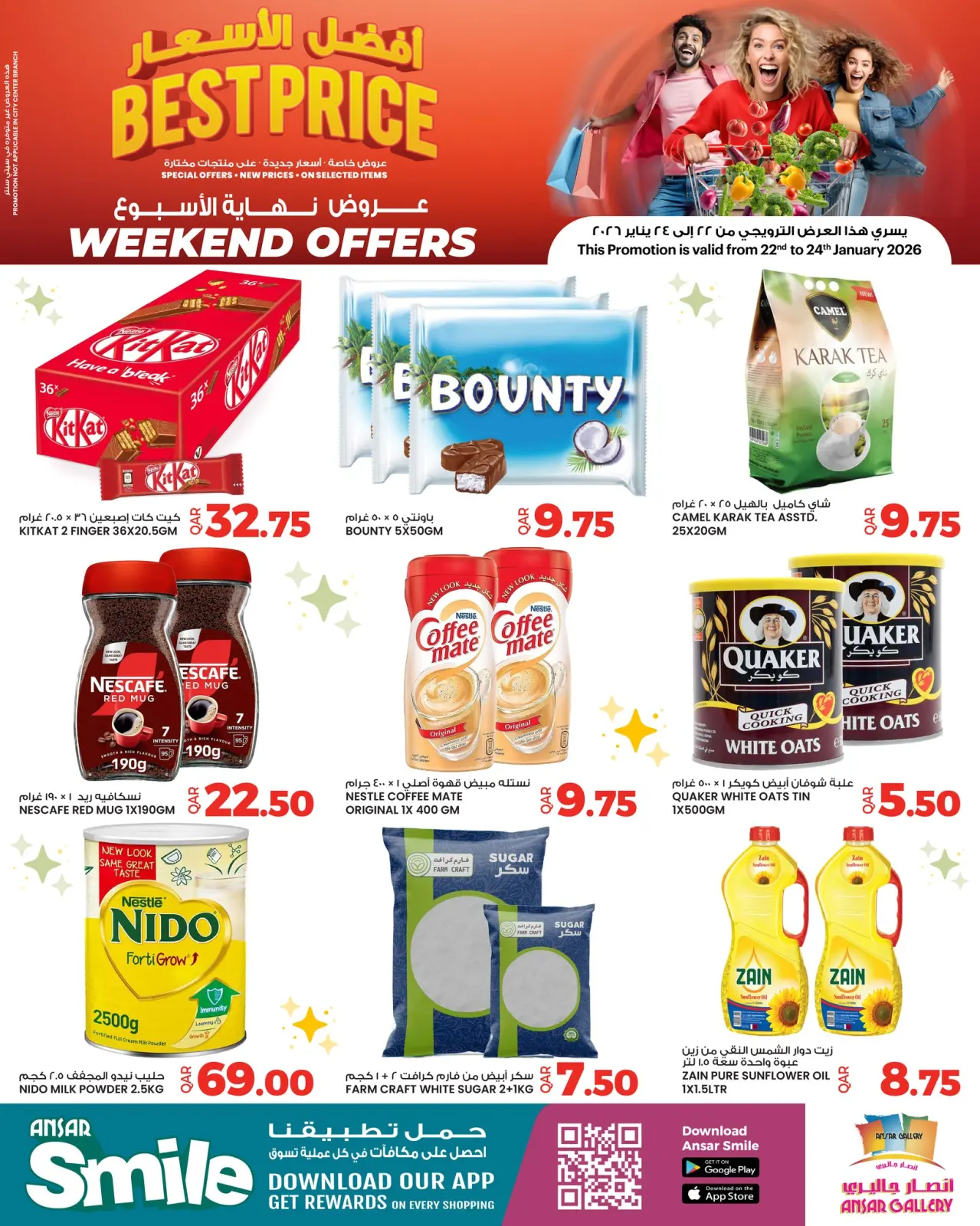 صفحة 3 ضمن عروض نهاية الأسبوع في أنصار جاليرى قطر