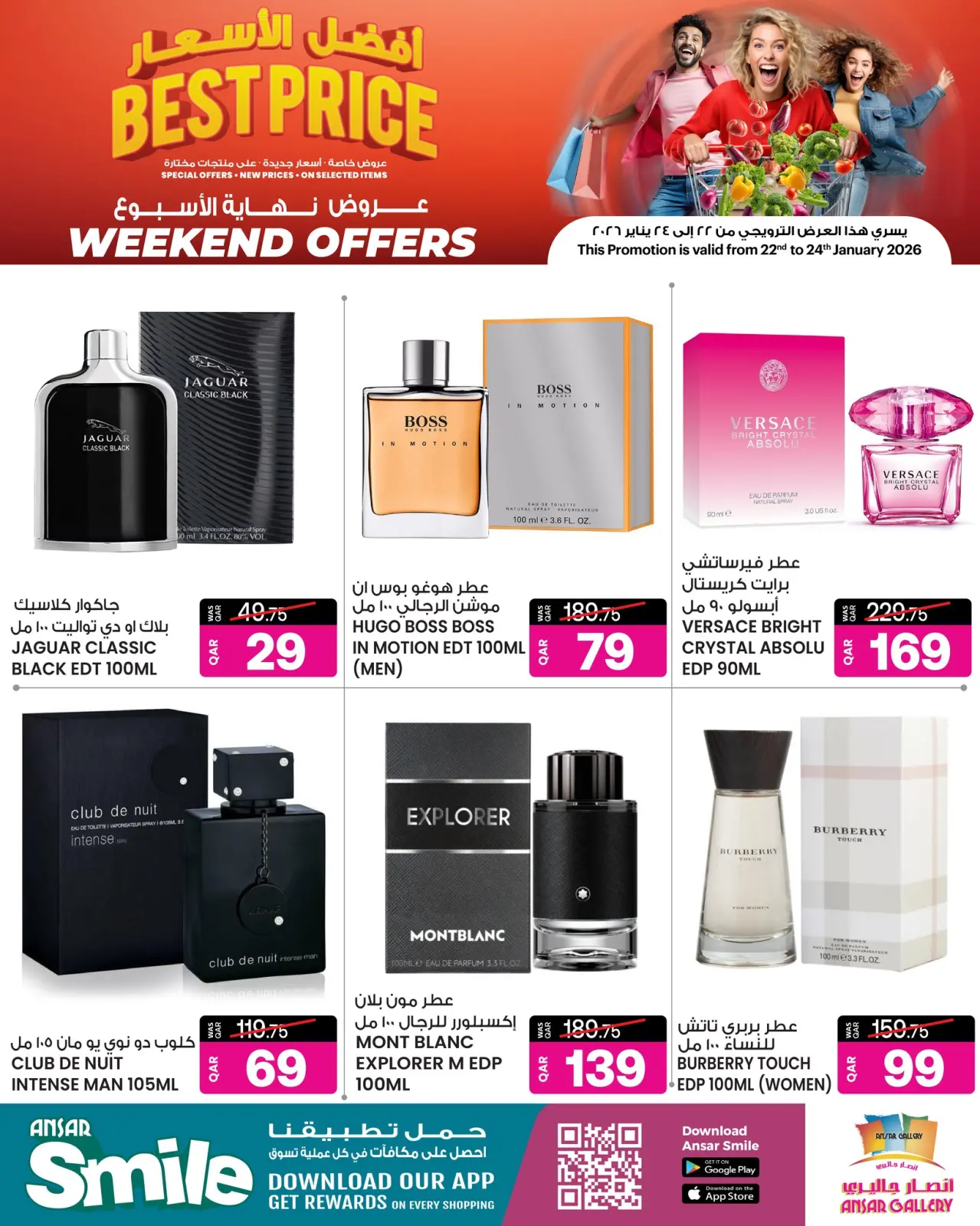 صفحة 9 ضمن عروض نهاية الأسبوع في أنصار جاليرى قطر