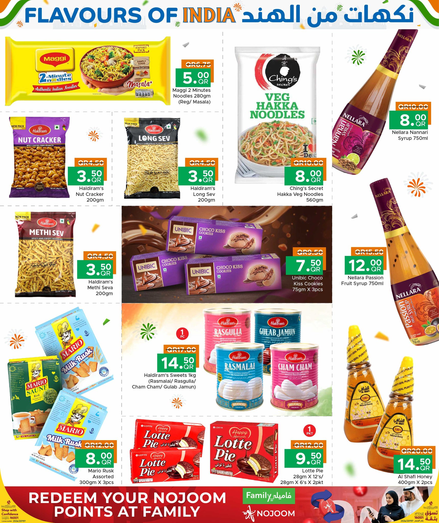 Ofertas de Centro de restauración familiar Katar de 22 a 26 enero 2026 Ofertas de Sabores de la India