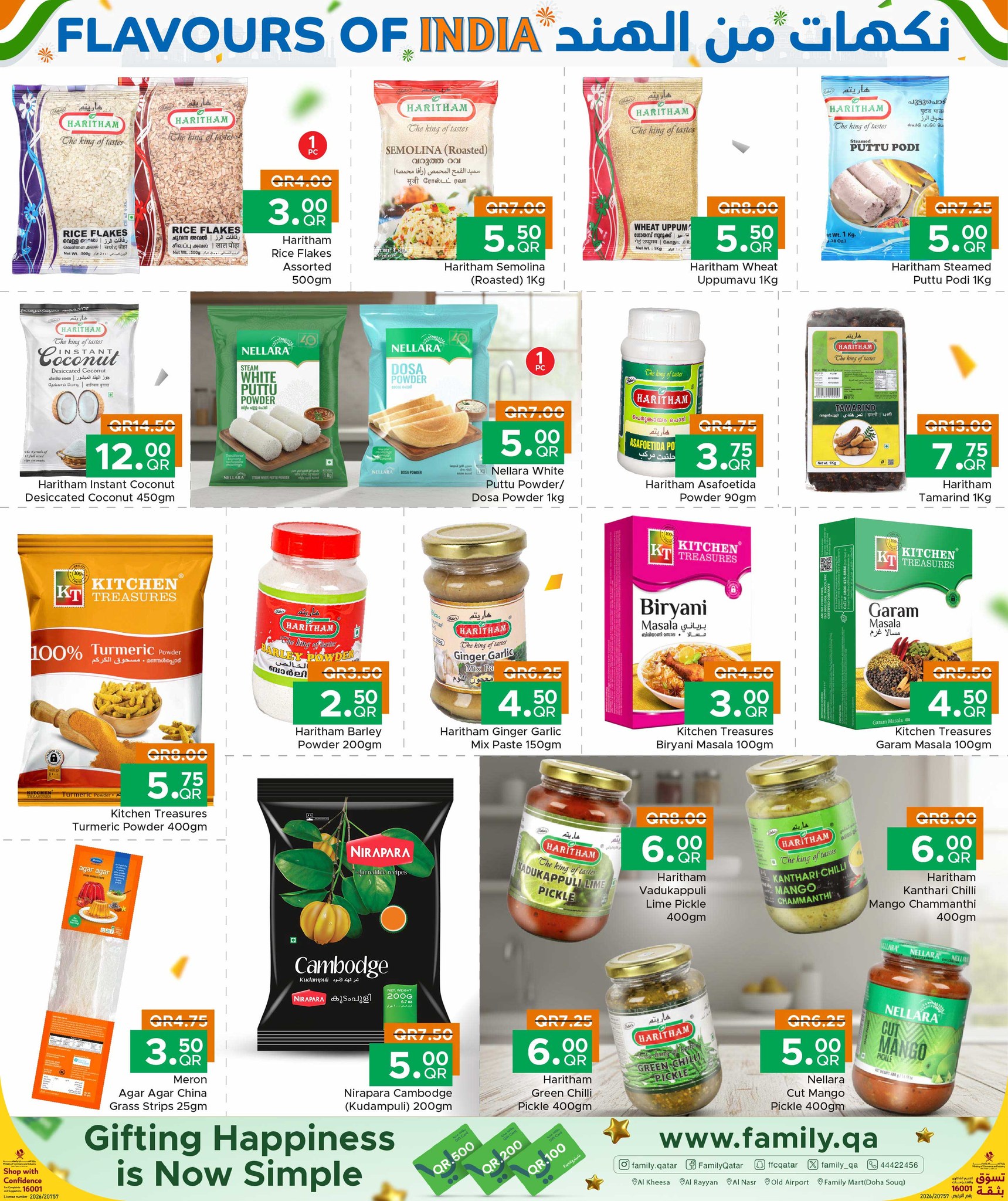 Ofertas de Centro de restauración familiar Katar de 22 a 26 enero 2026 Ofertas de Sabores de la India