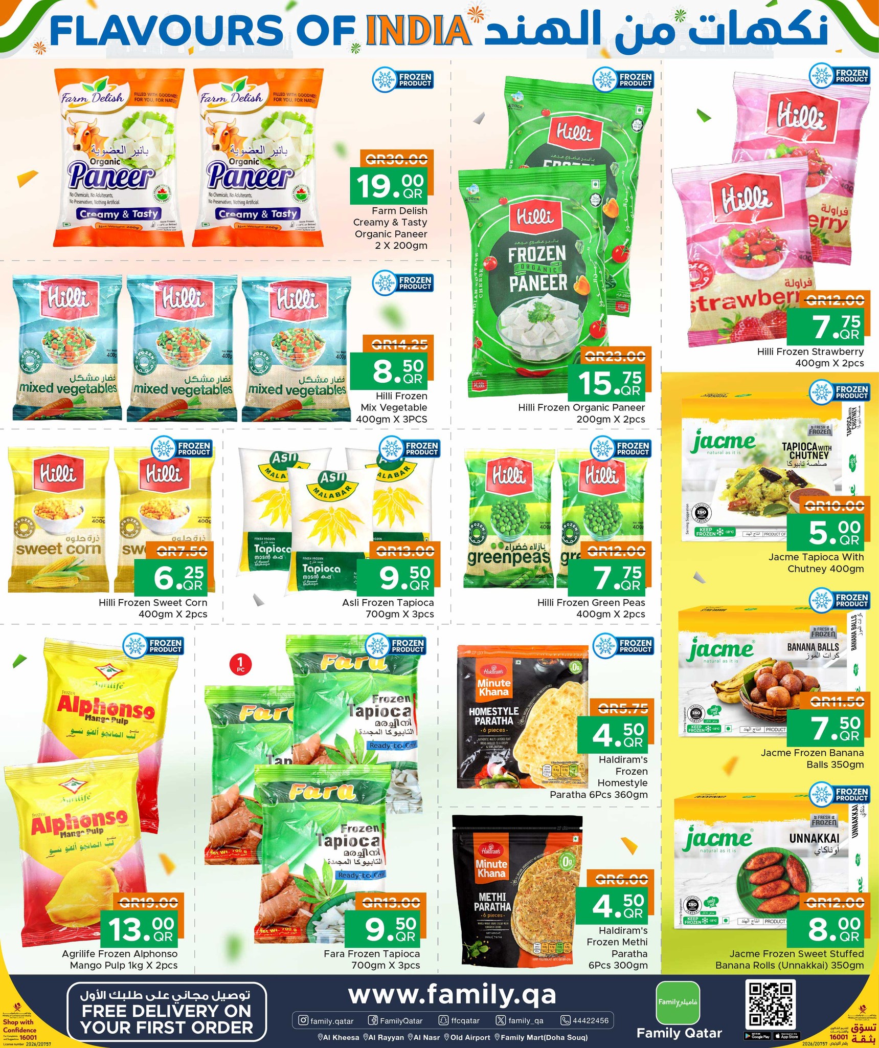 Ofertas de Centro de restauración familiar Katar de 22 a 26 enero 2026 Ofertas de Sabores de la India