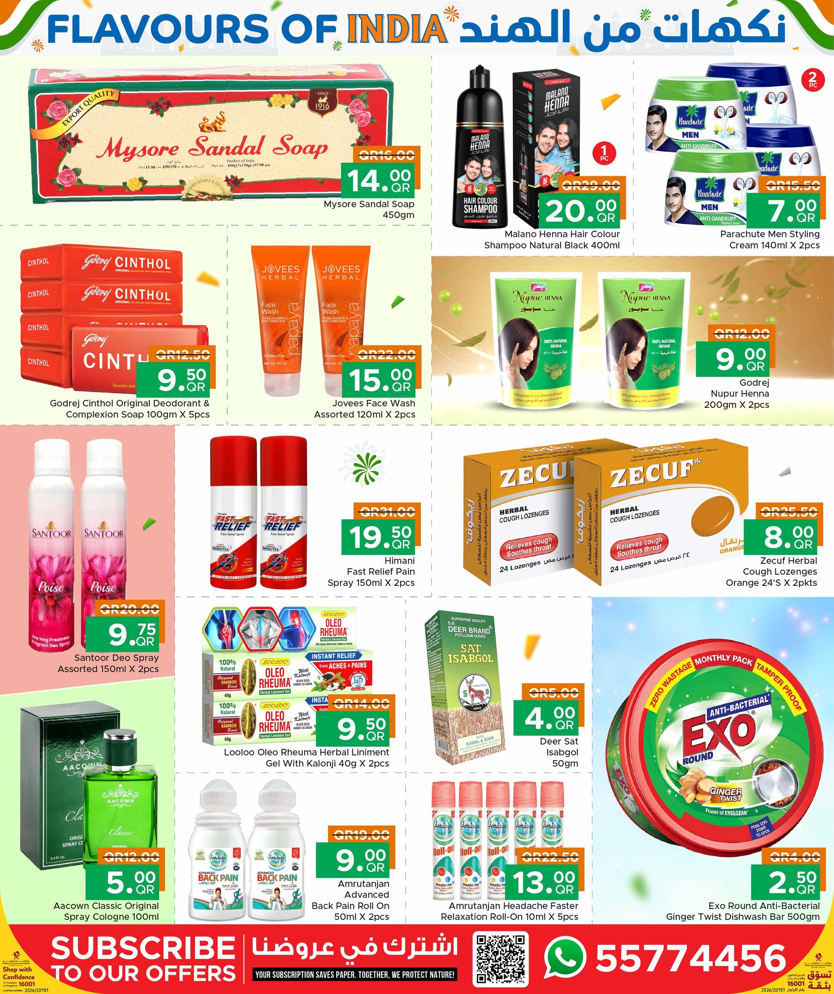 Ofertas de Centro de restauración familiar Katar de 22 a 26 enero 2026 Ofertas de Sabores de la India