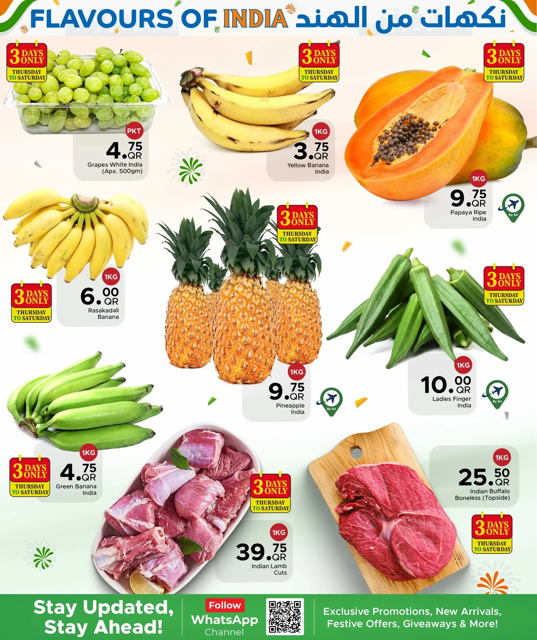 Ofertas de Centro de restauración familiar Katar de 22 a 26 enero 2026 Ofertas de Sabores de la India