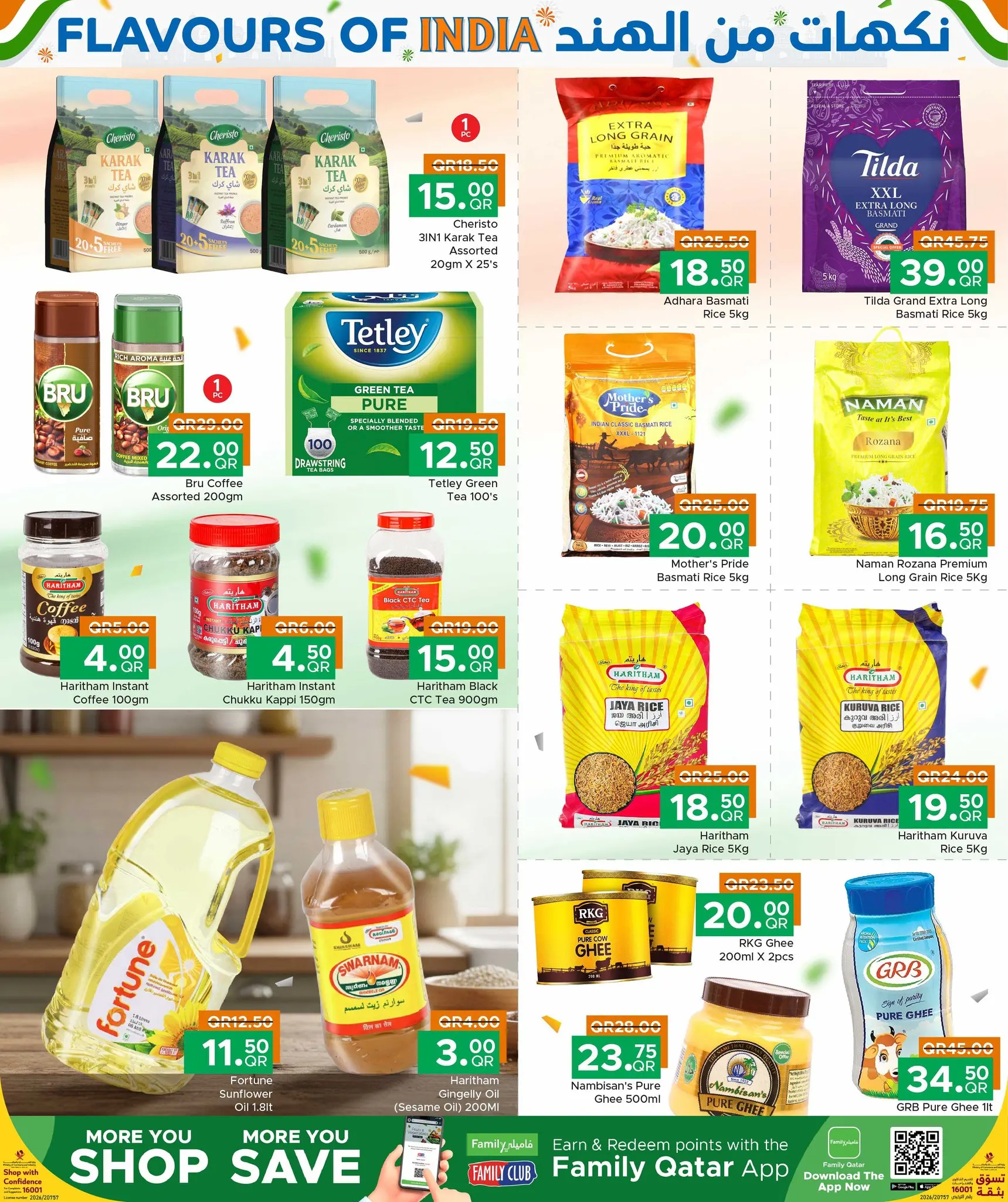 Ofertas de Centro de restauración familiar Katar de 22 a 26 enero 2026 Ofertas de Sabores de la India