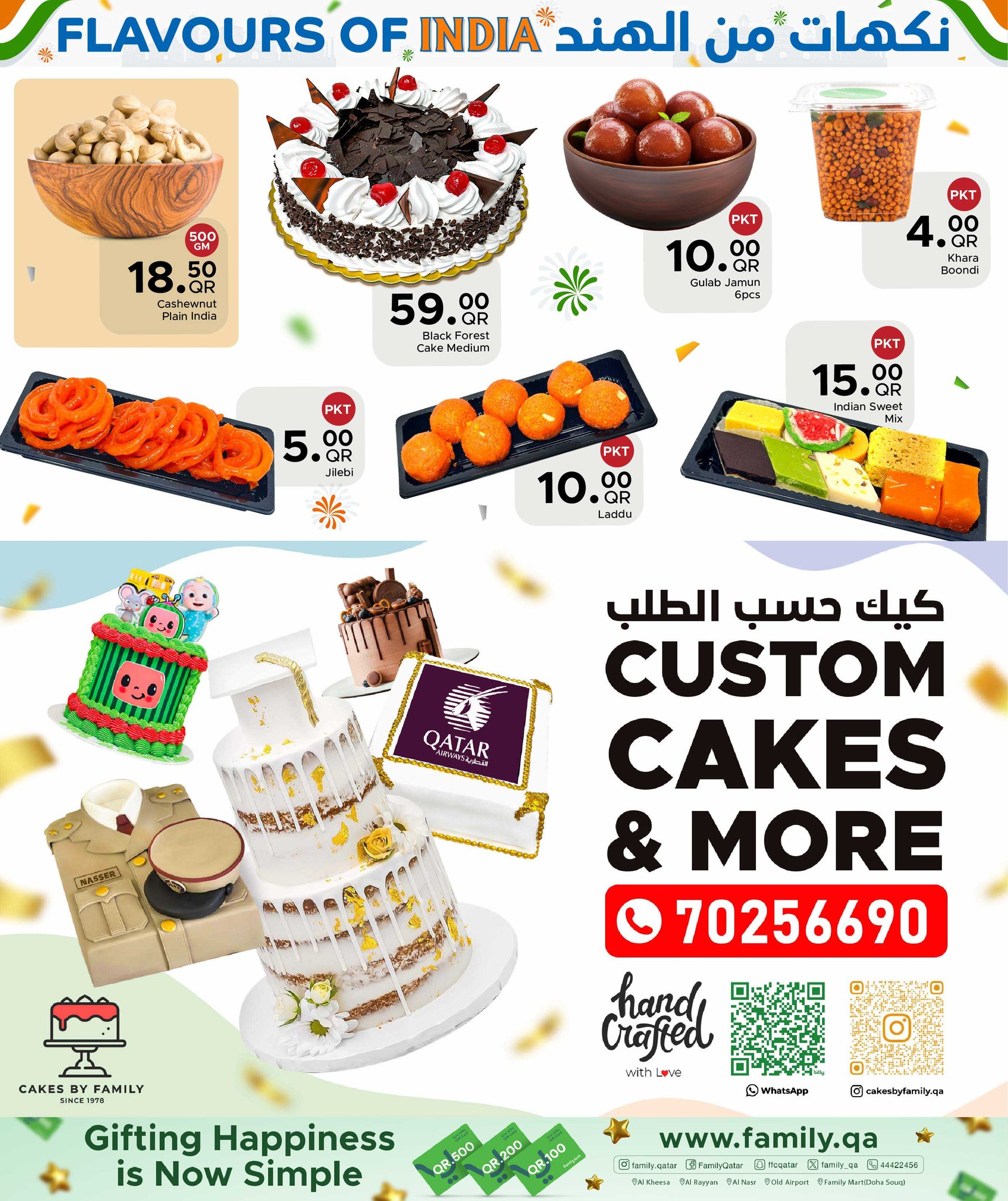 Ofertas de Centro de restauración familiar Katar de 22 a 26 enero 2026 Ofertas de Sabores de la India