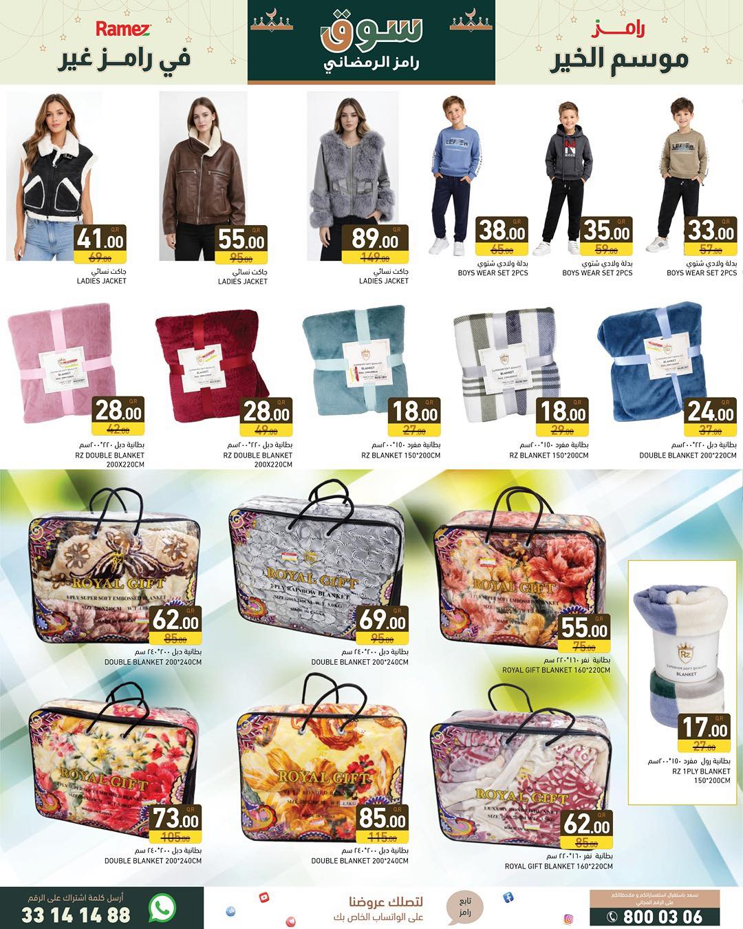 Ramez Markets Qatar Offers from 21 to 28 January 2026 Ramadan Market Offers