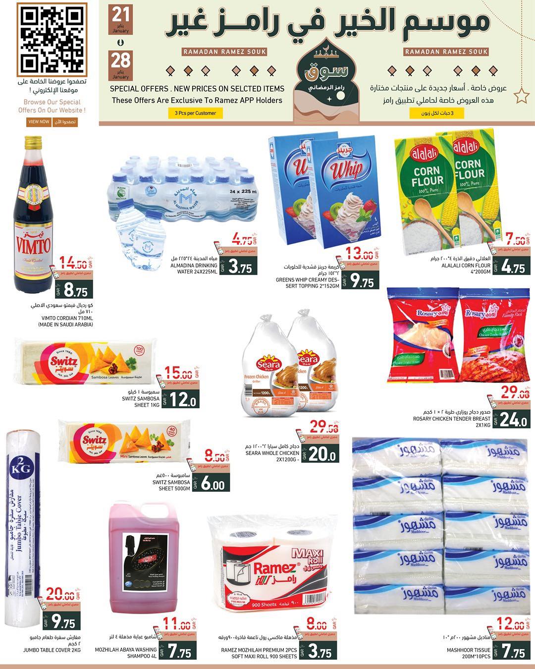 Ramez Markets Qatar Offers from 21 to 28 January 2026 Ramadan Market Offers