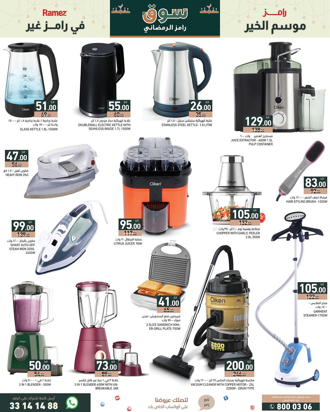 Ramez Markets Qatar Offers from 21 to 28 January 2026 Ramadan Market Offers