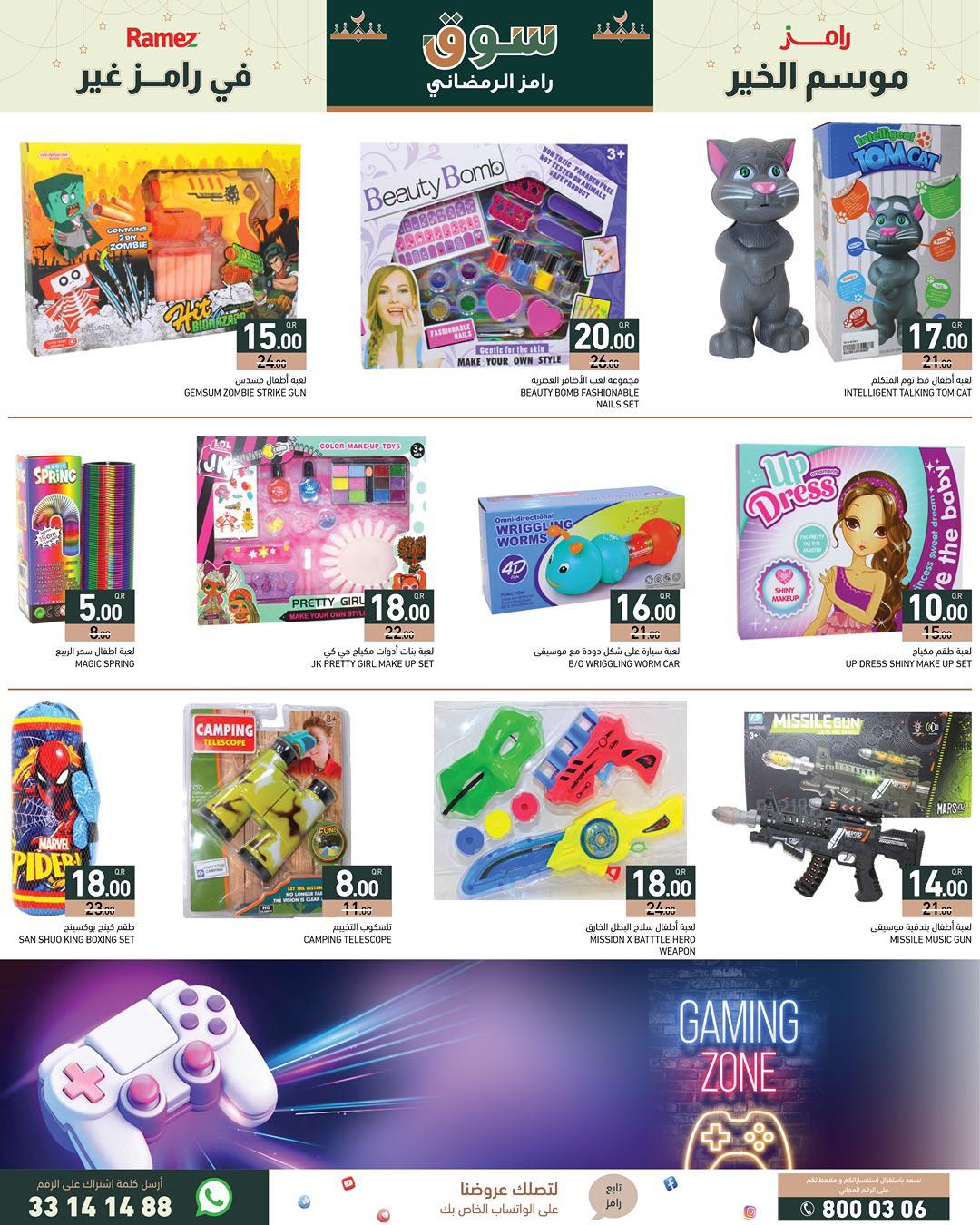 Ramez Markets Qatar Offers from 21 to 28 January 2026 Ramadan Market Offers