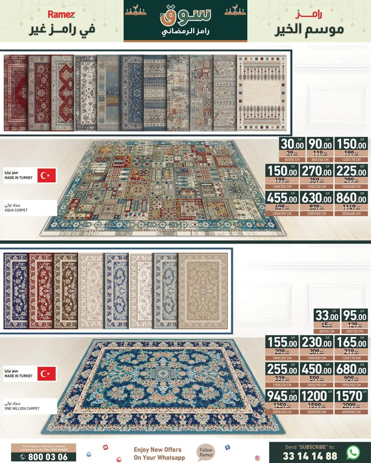 صفحة 26 ضمن عروض سوق رمضان في أسواق رامز قطر