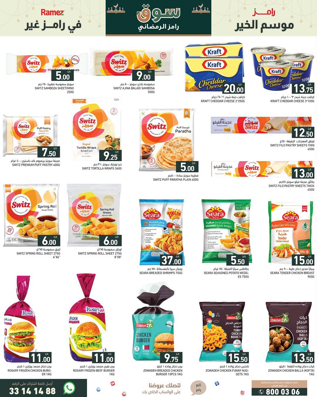 Ramez Markets Qatar Offers from 21 to 28 January 2026 Ramadan Market Offers