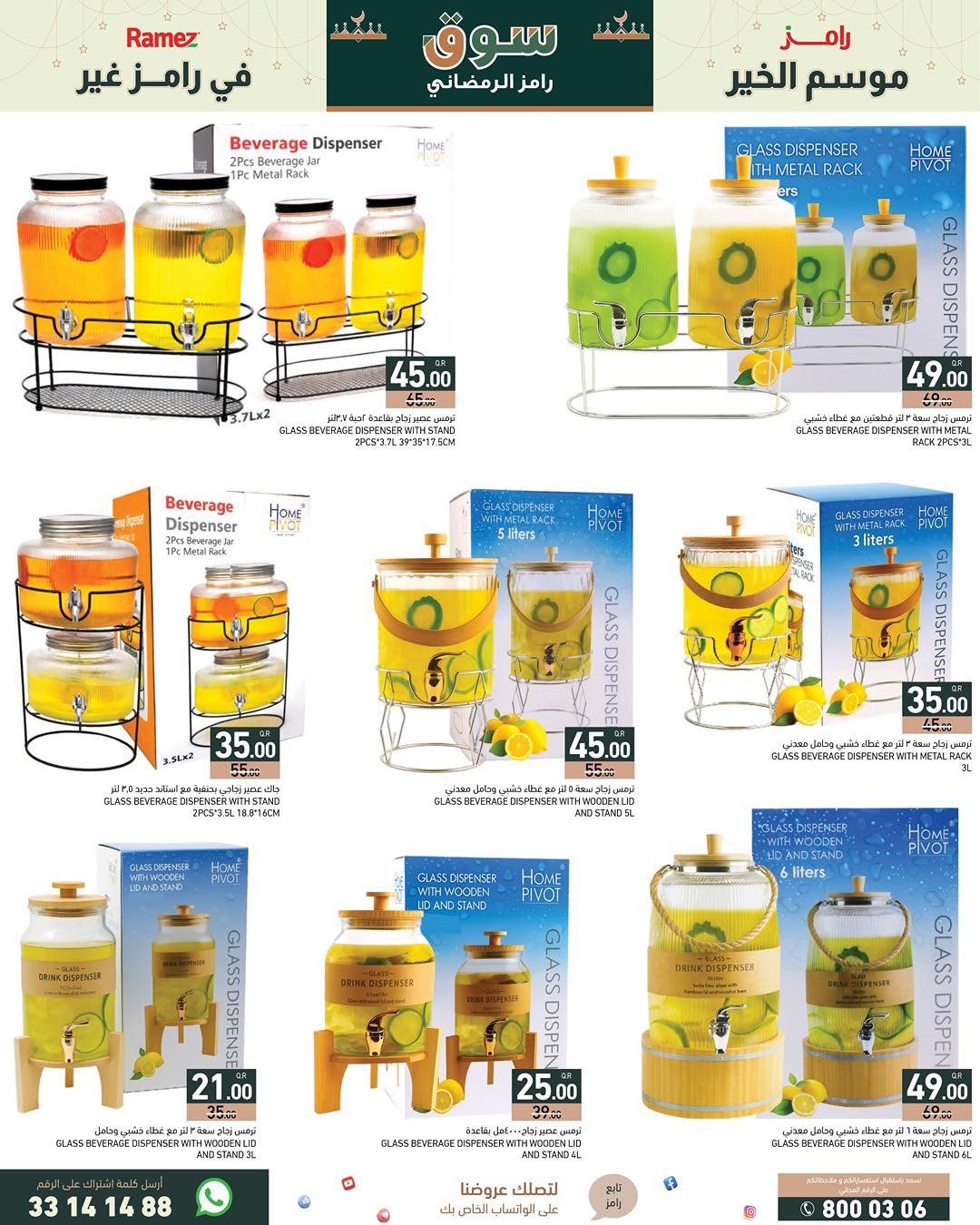 Ramez Markets Qatar Offers from 21 to 28 January 2026 Ramadan Market Offers