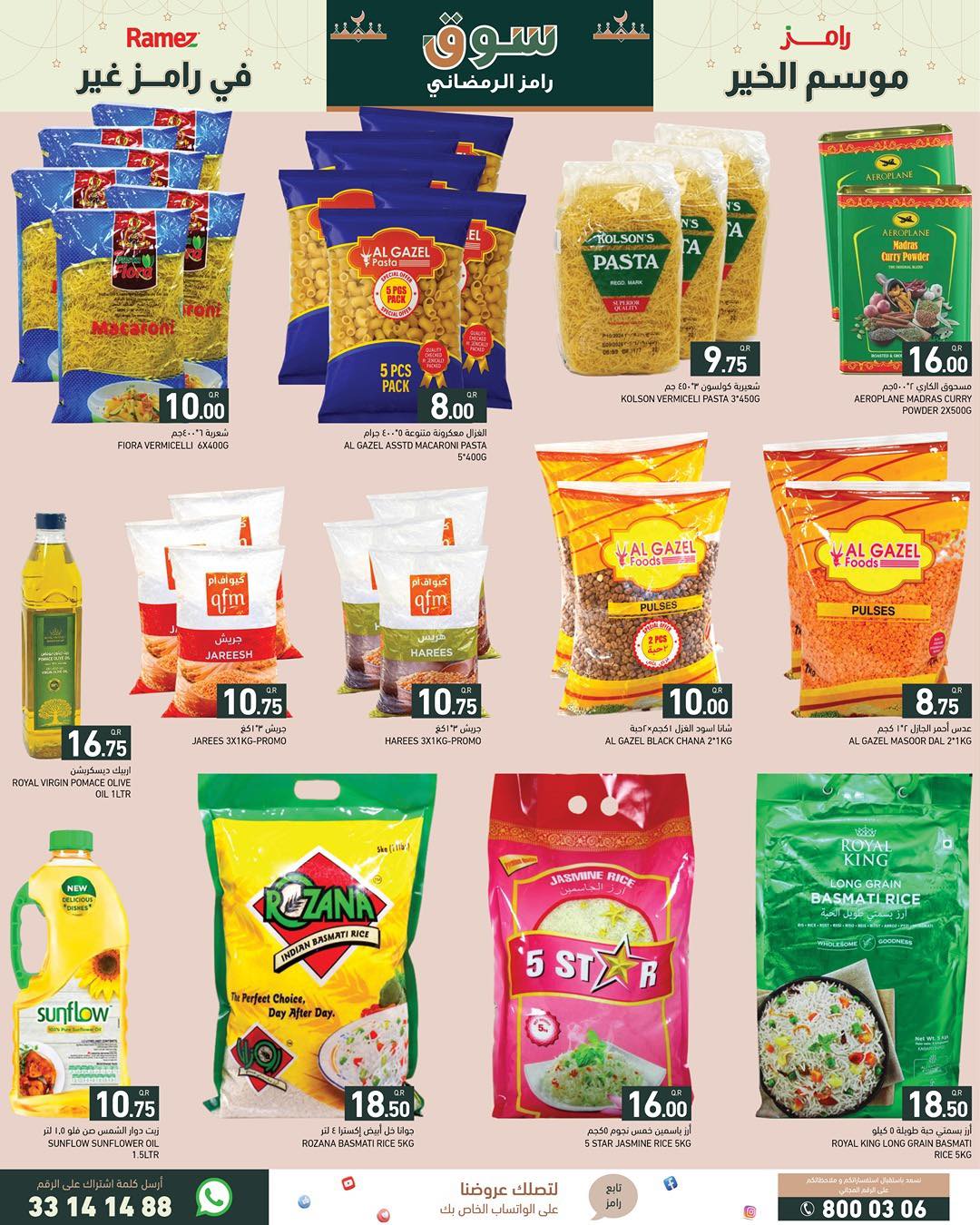 Ramez Markets Qatar Offers from 21 to 28 January 2026 Ramadan Market Offers