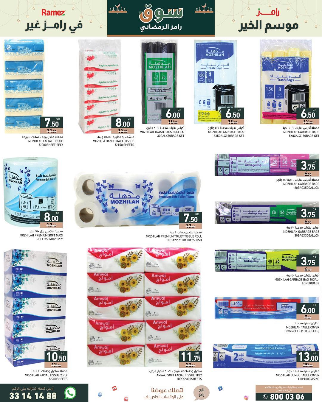 Ramez Markets Qatar Offers from 21 to 28 January 2026 Ramadan Market Offers