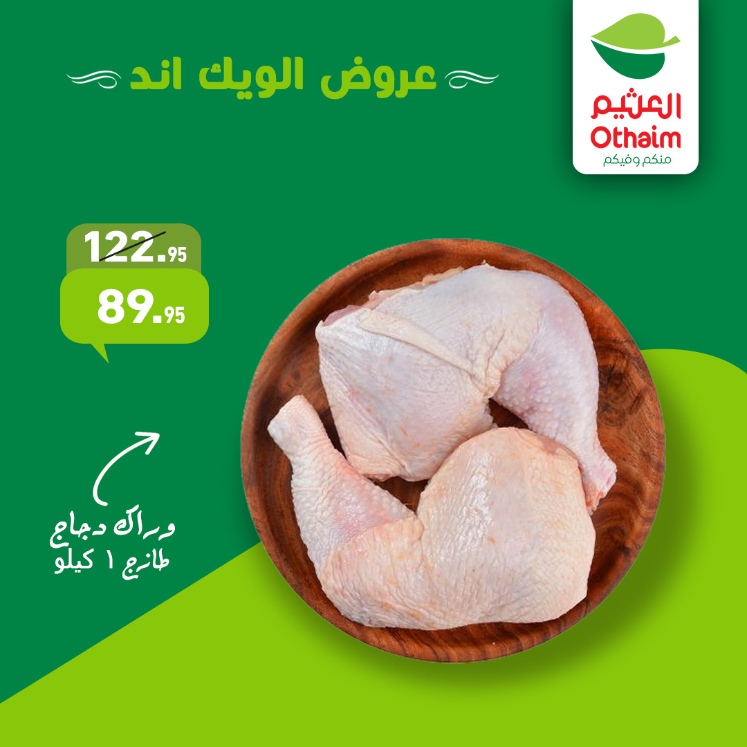 Othaim Markets Egypt Offers from 22 to 24 January 2026 Weekend Deals