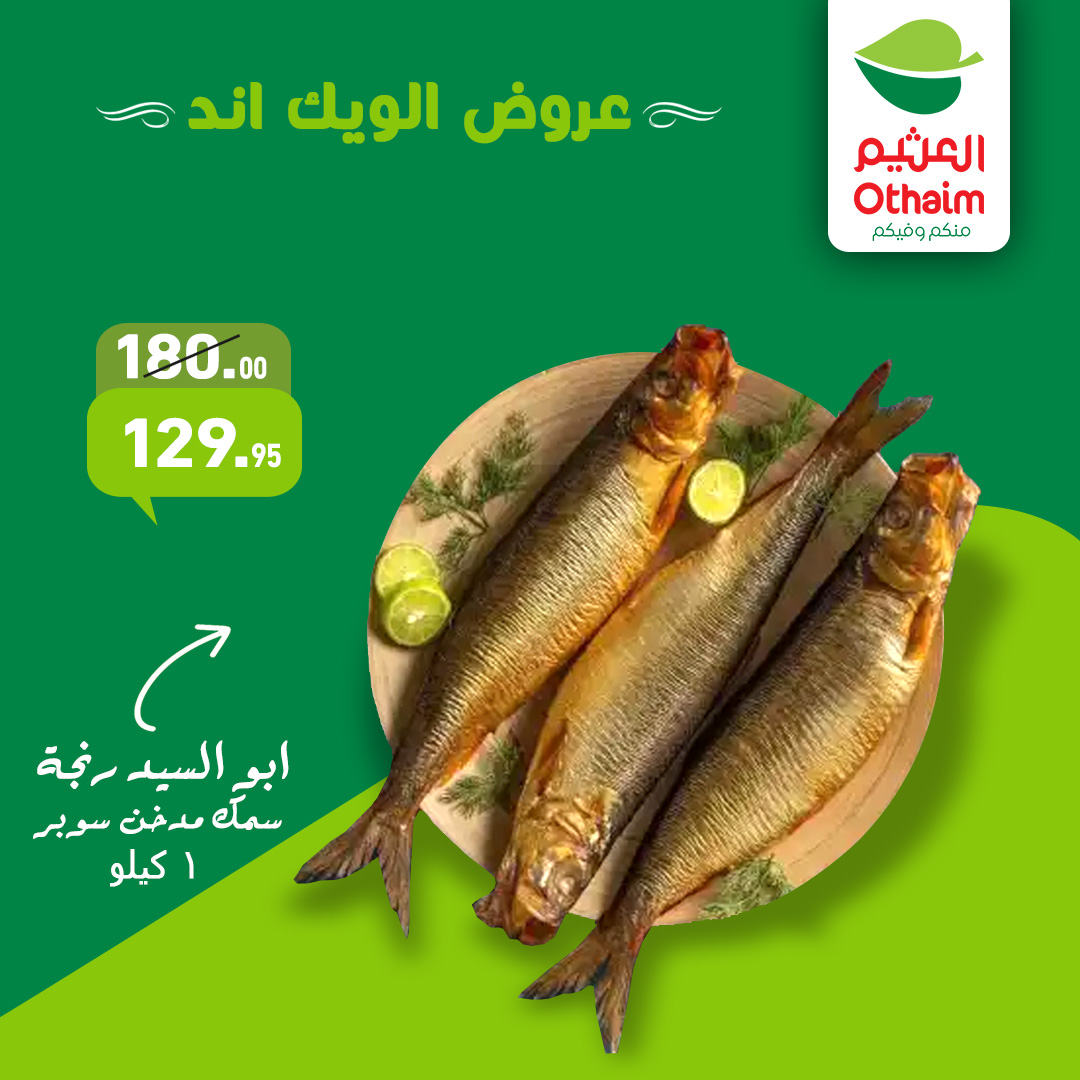 Othaim Markets Egypt Offers from 22 to 24 January 2026 Weekend Deals