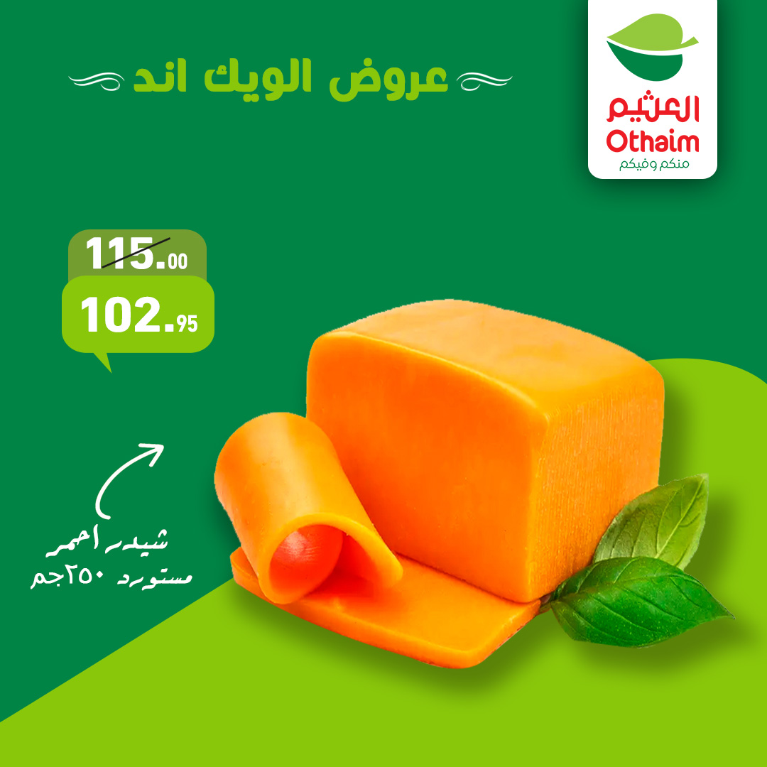 Othaim Markets Egypt Offers from 22 to 24 January 2026 Weekend Deals
