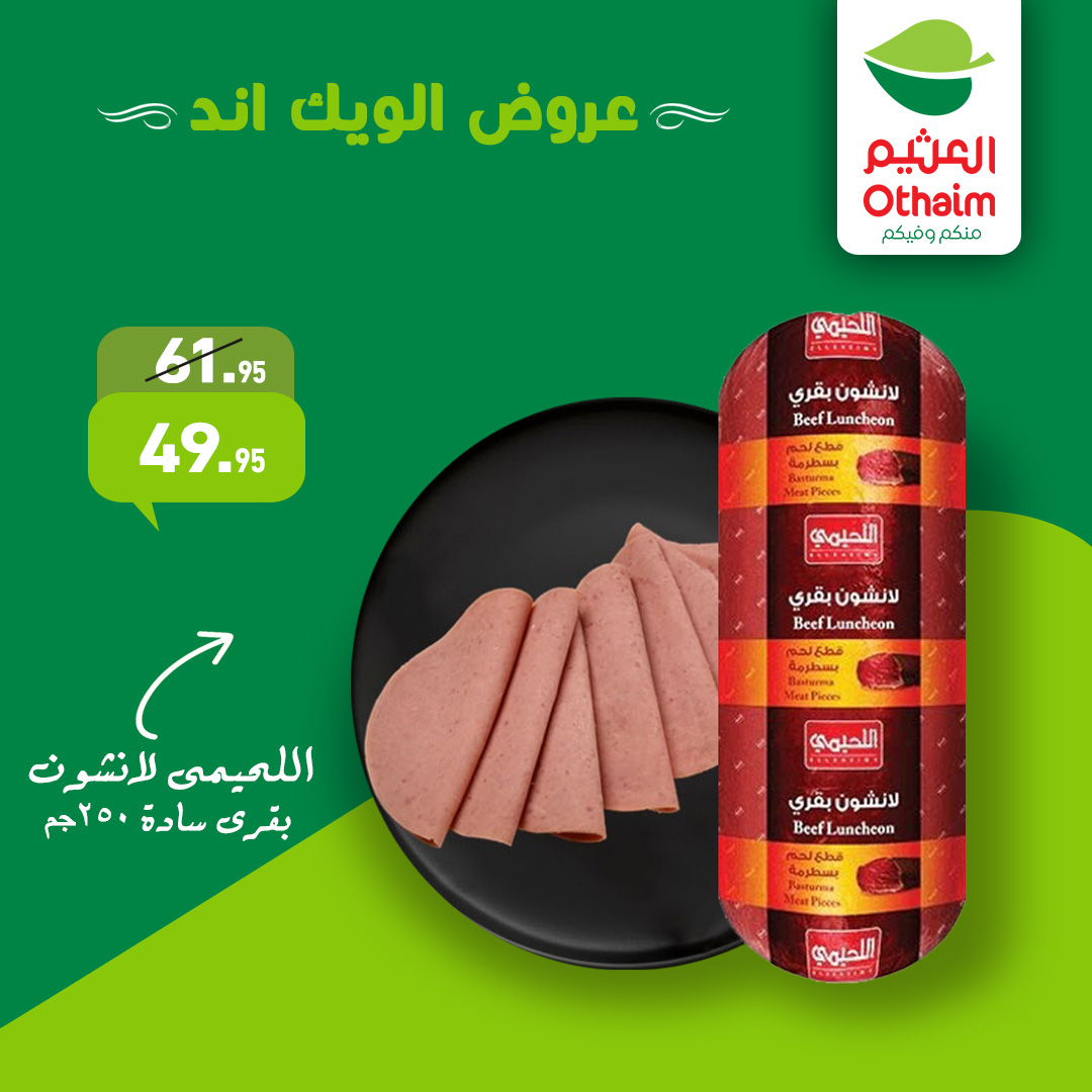 Othaim Markets Egypt Offers from 22 to 24 January 2026 Weekend Deals