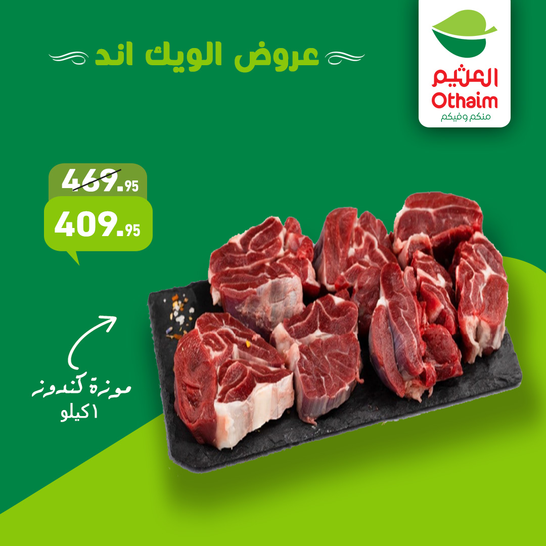Othaim Markets Egypt Offers from 22 to 24 January 2026 Weekend Deals