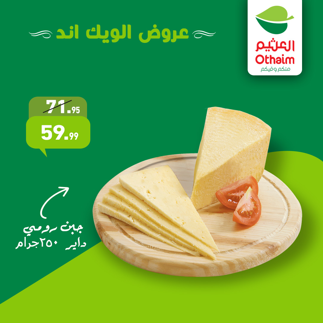 Othaim Markets Egypt Offers from 22 to 24 January 2026 Weekend Deals
